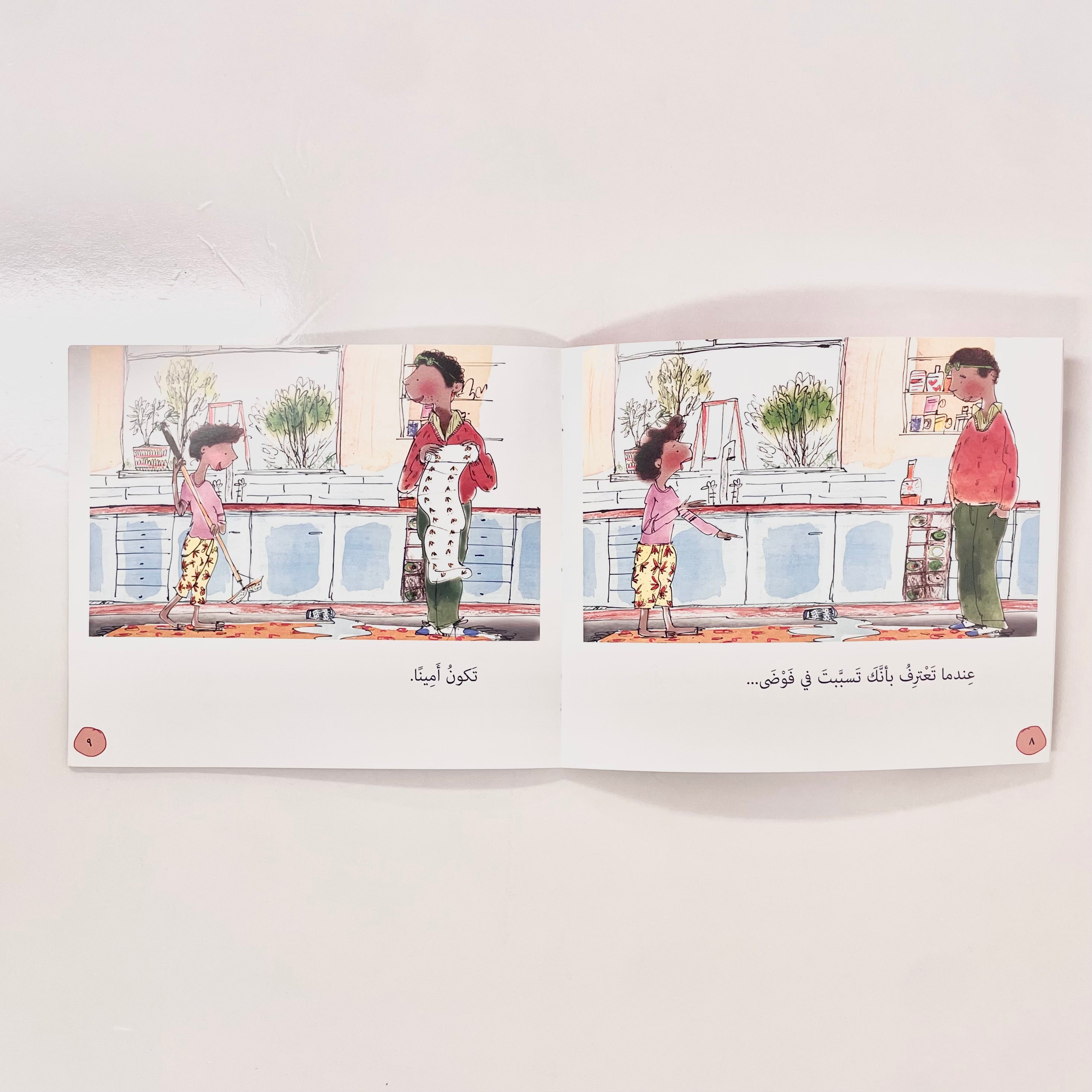 سلسلة المواطنة : أن تكون أمينا