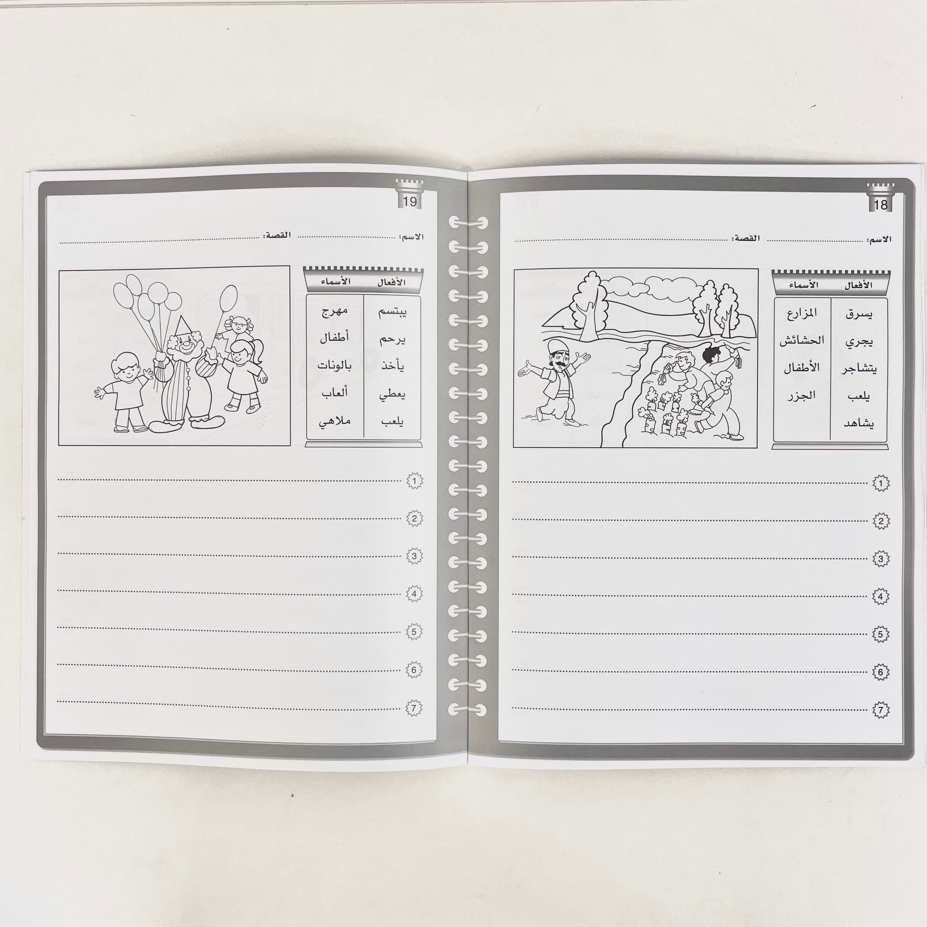 أنا أكتب القصة