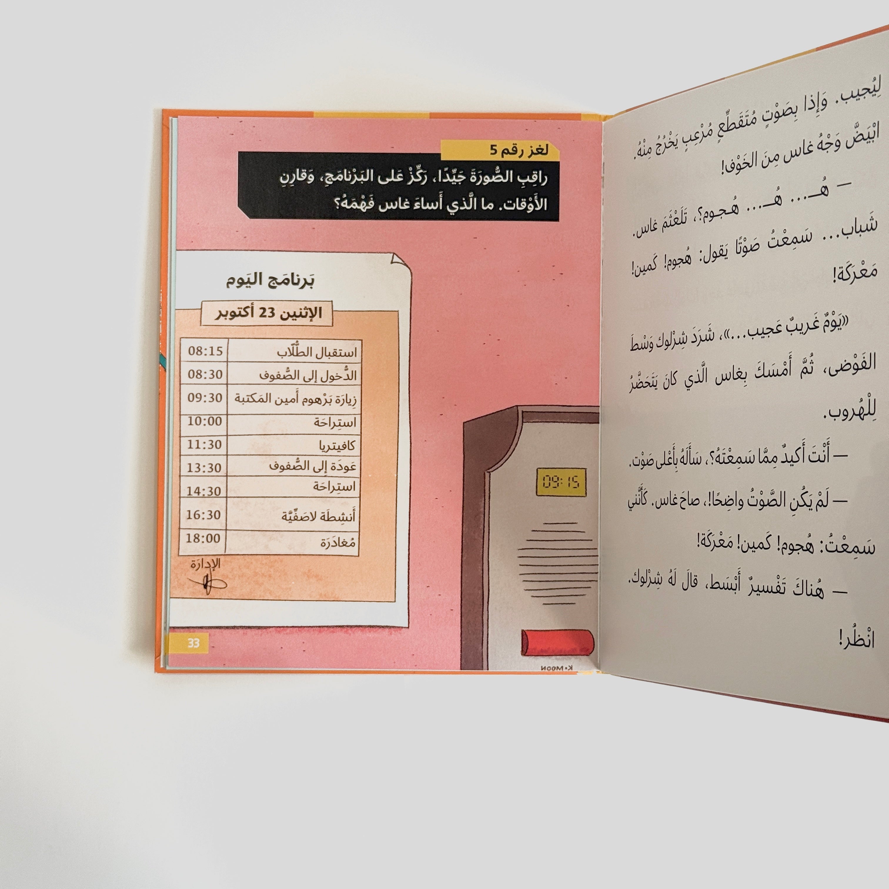 إنذار بلا نار