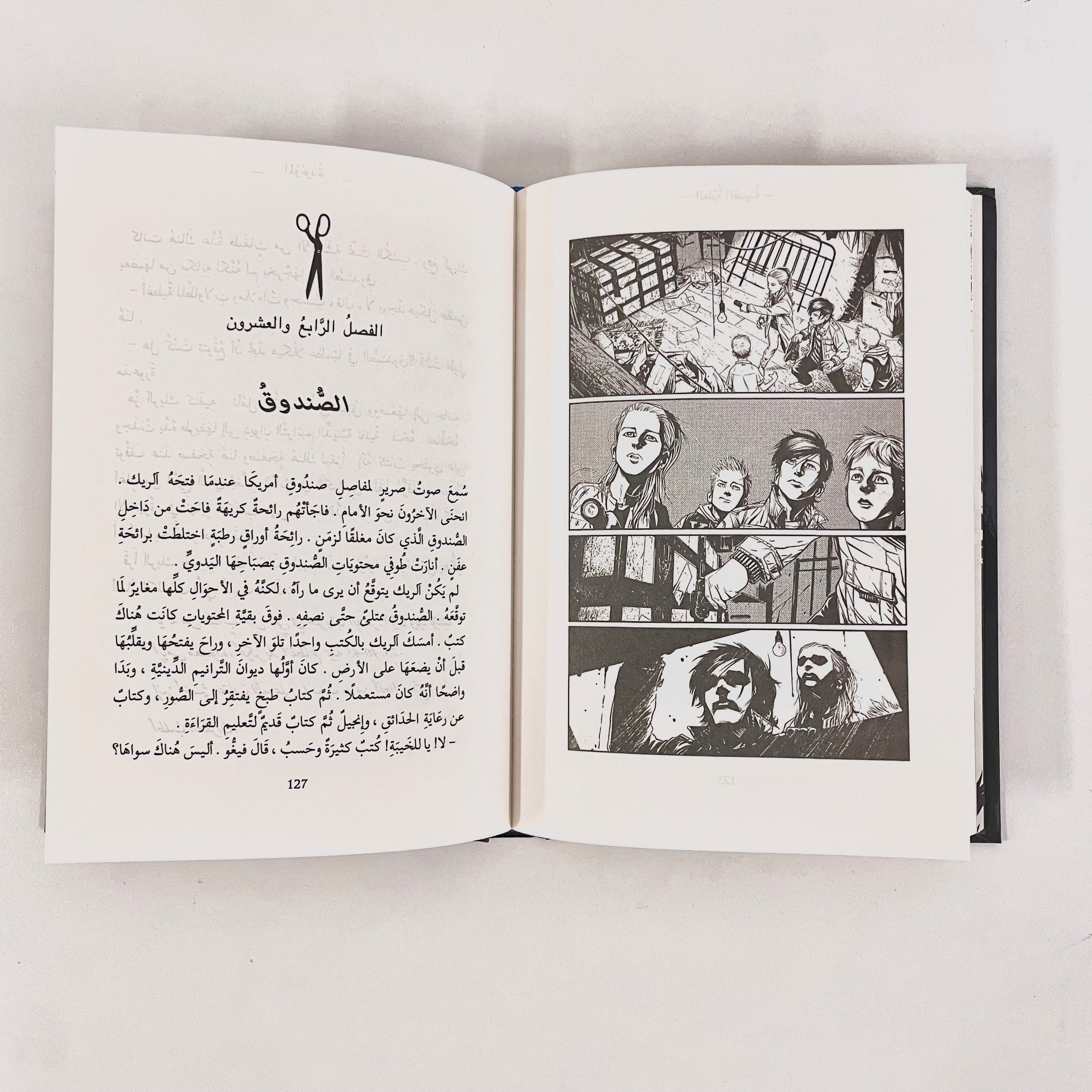 Pax | الموءودة