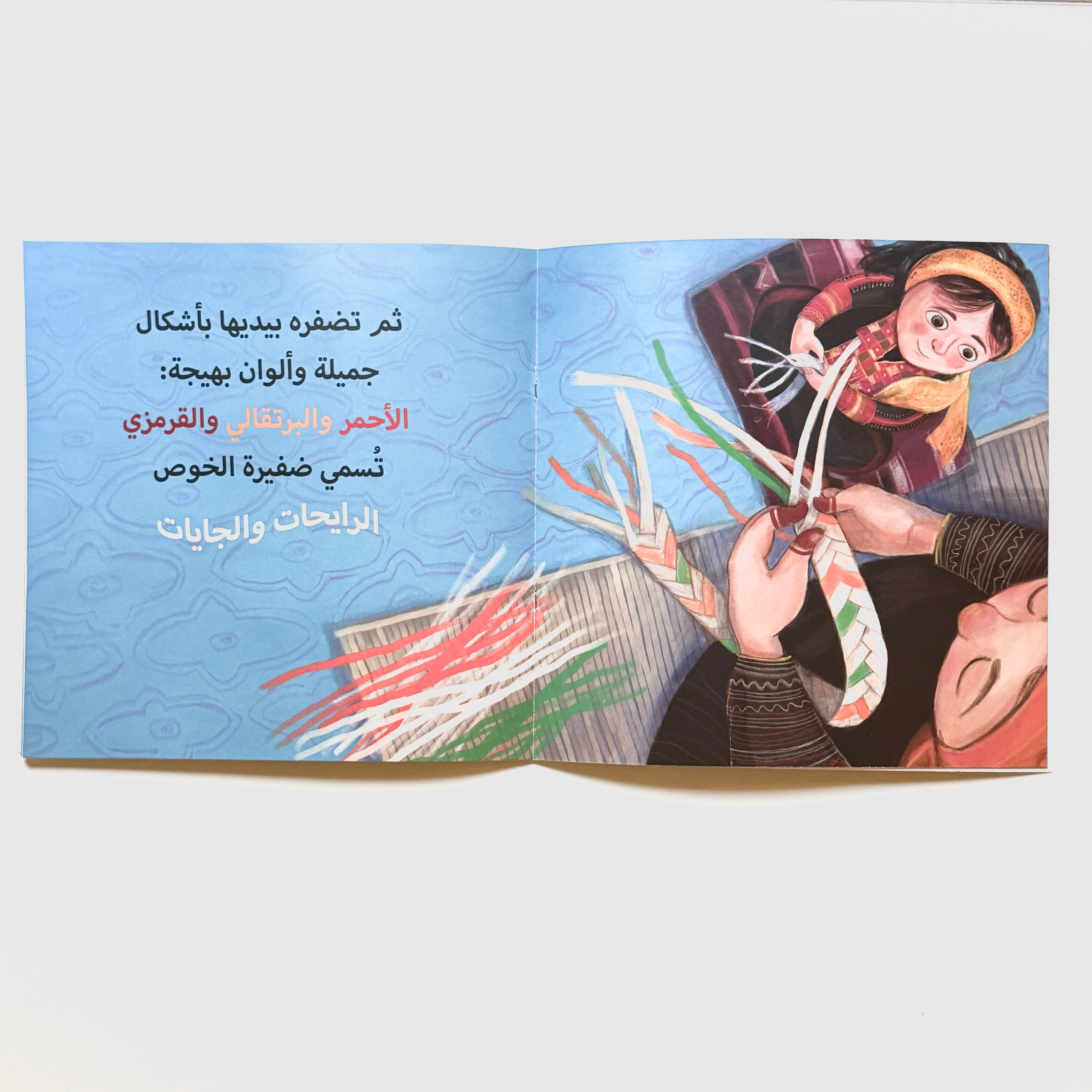 حرف جدي وجدتي - الخوصيات