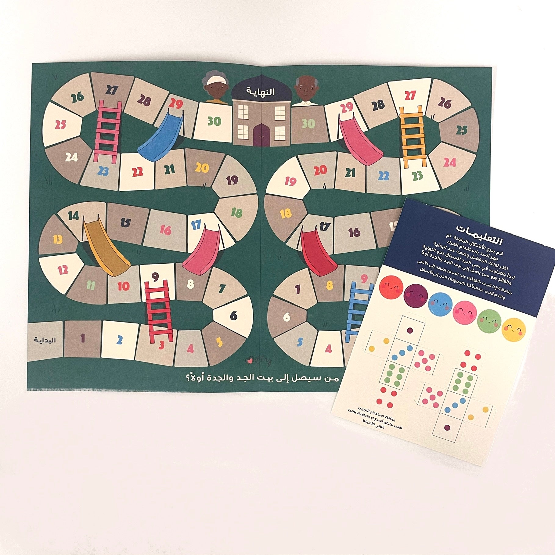 صندوق هدية العيد - الاصدار الثاني