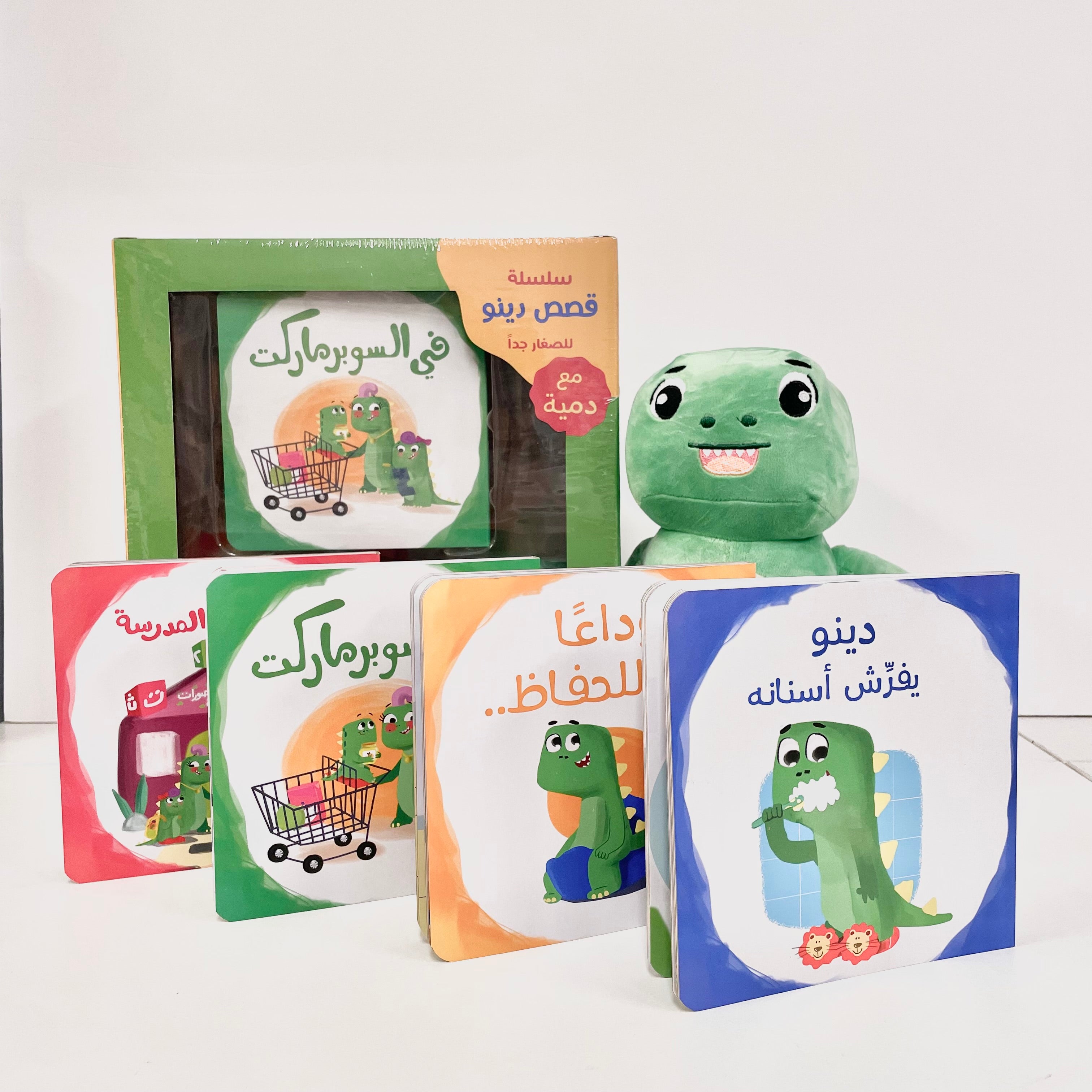 سلسلة دينو للصغار جداً