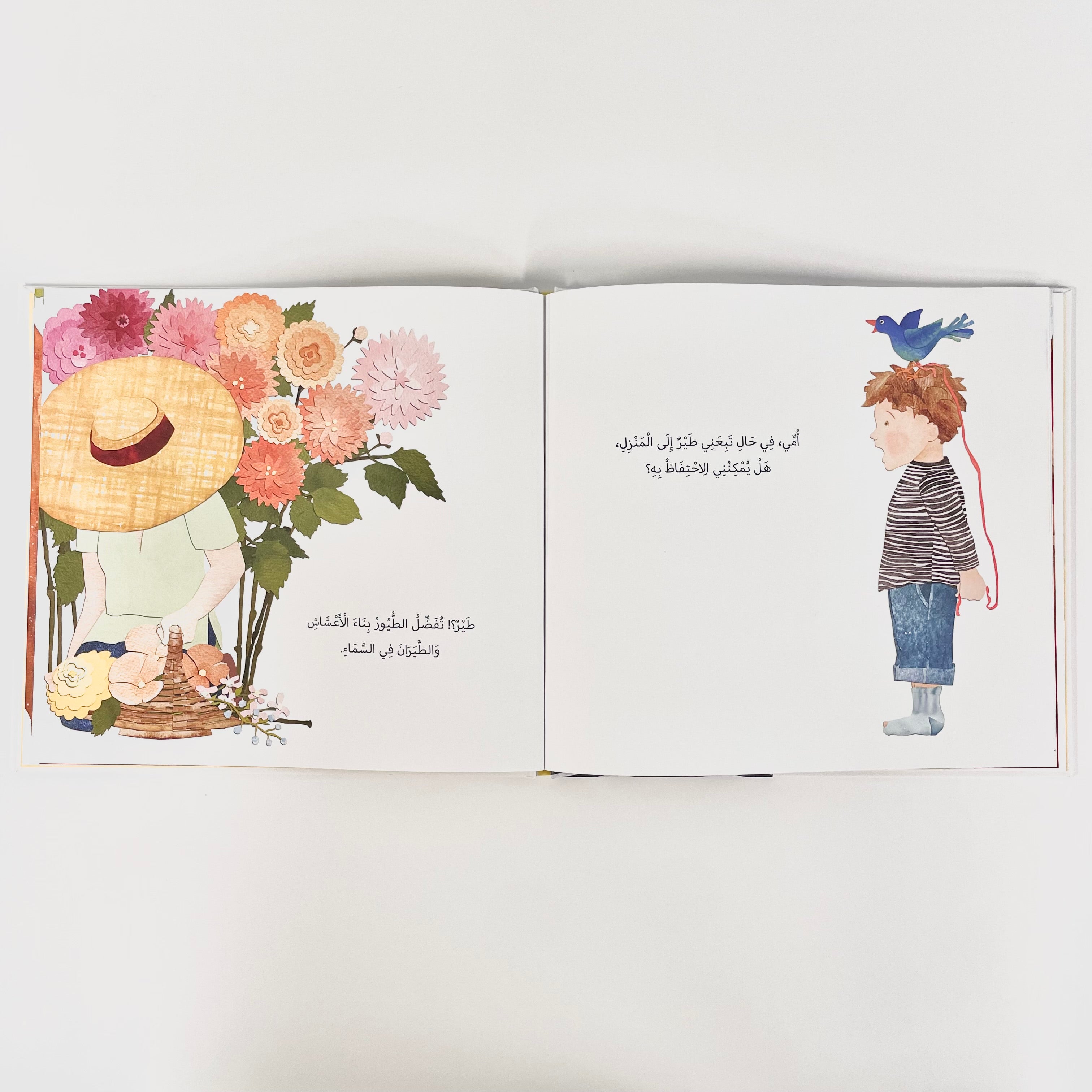 هل يمكنني الاحتفاظ به ؟