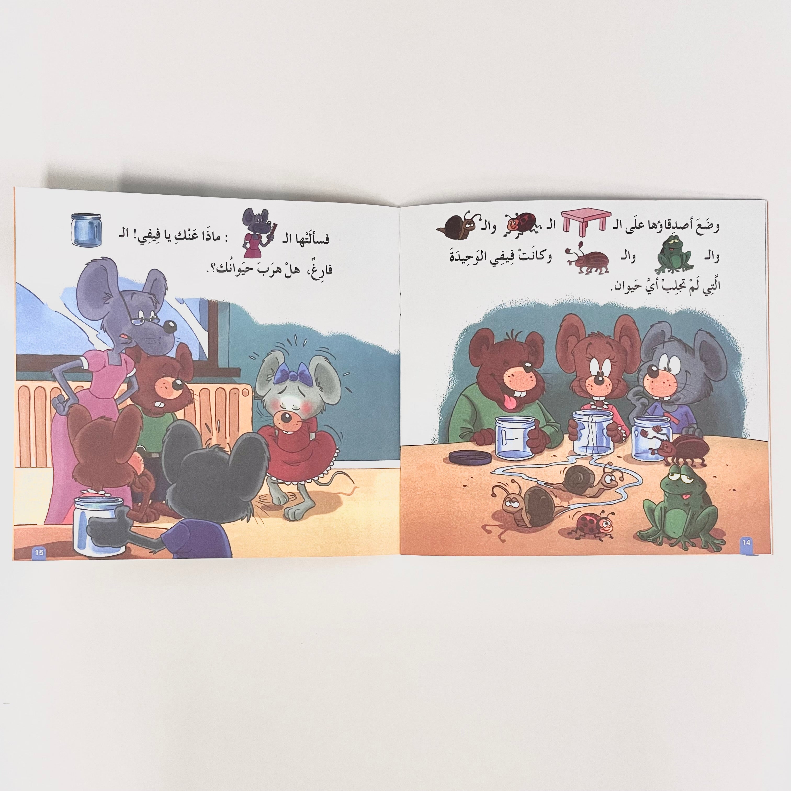 فيفي والواجب المدرسي