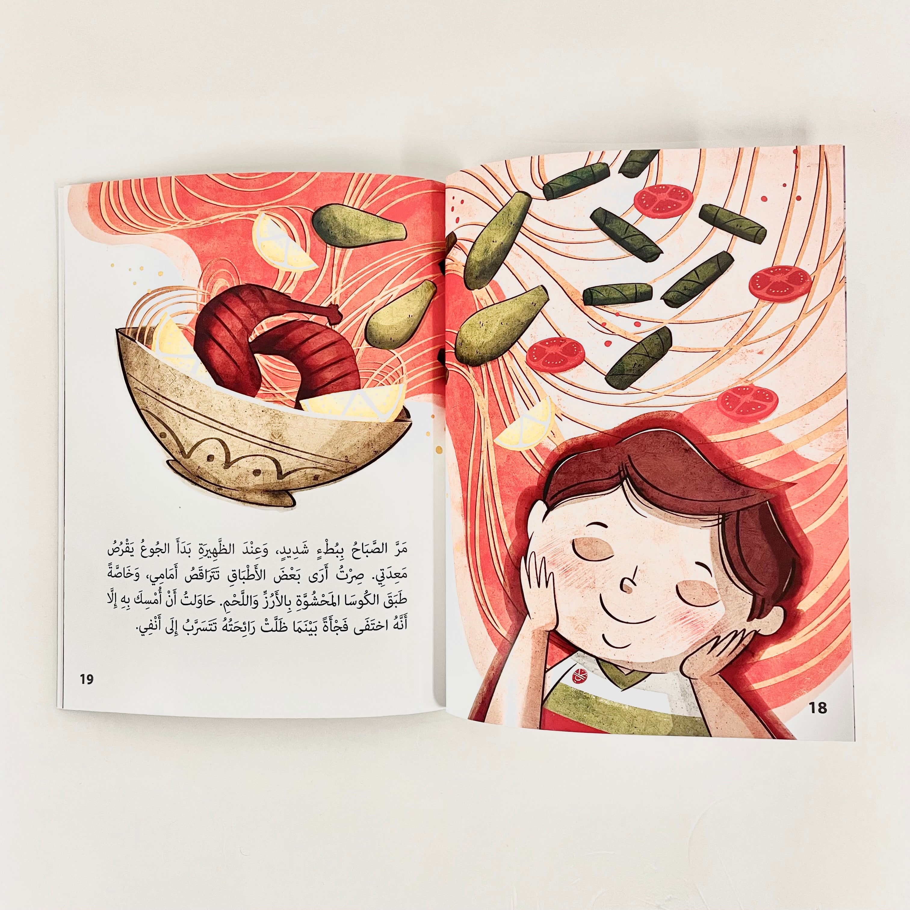 رمضان مبارك يا عمر