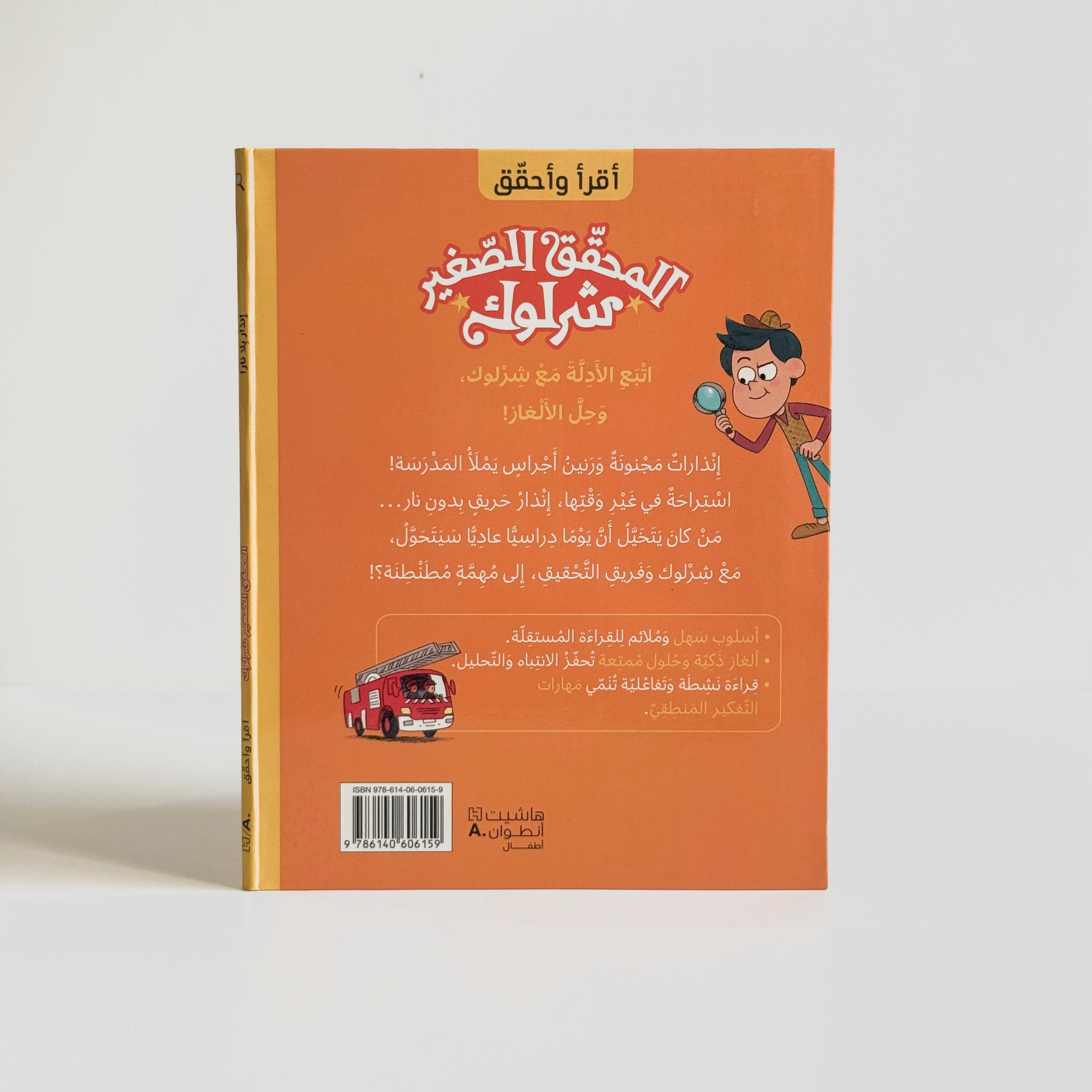 إنذار بلا نار