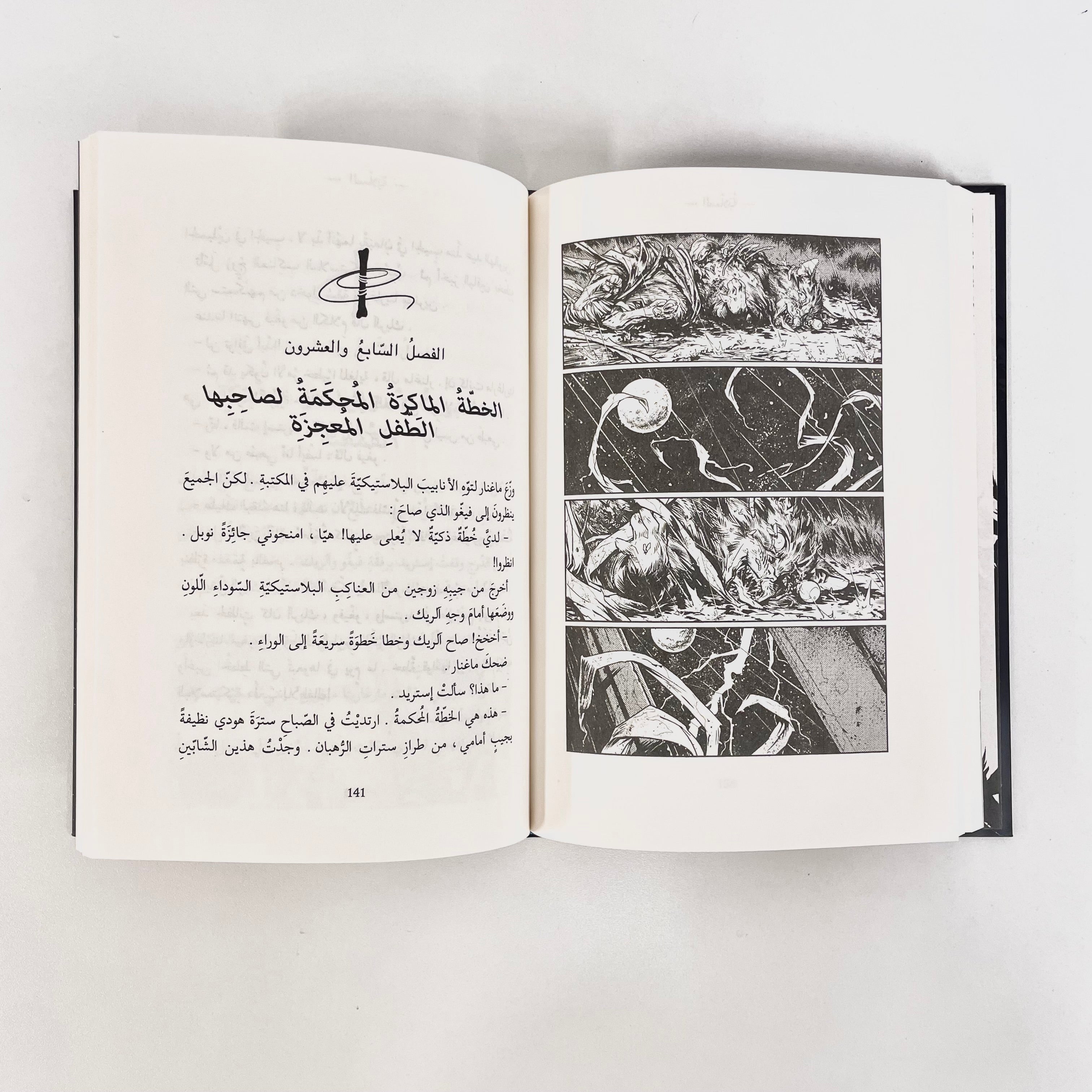 Pax | السلابة