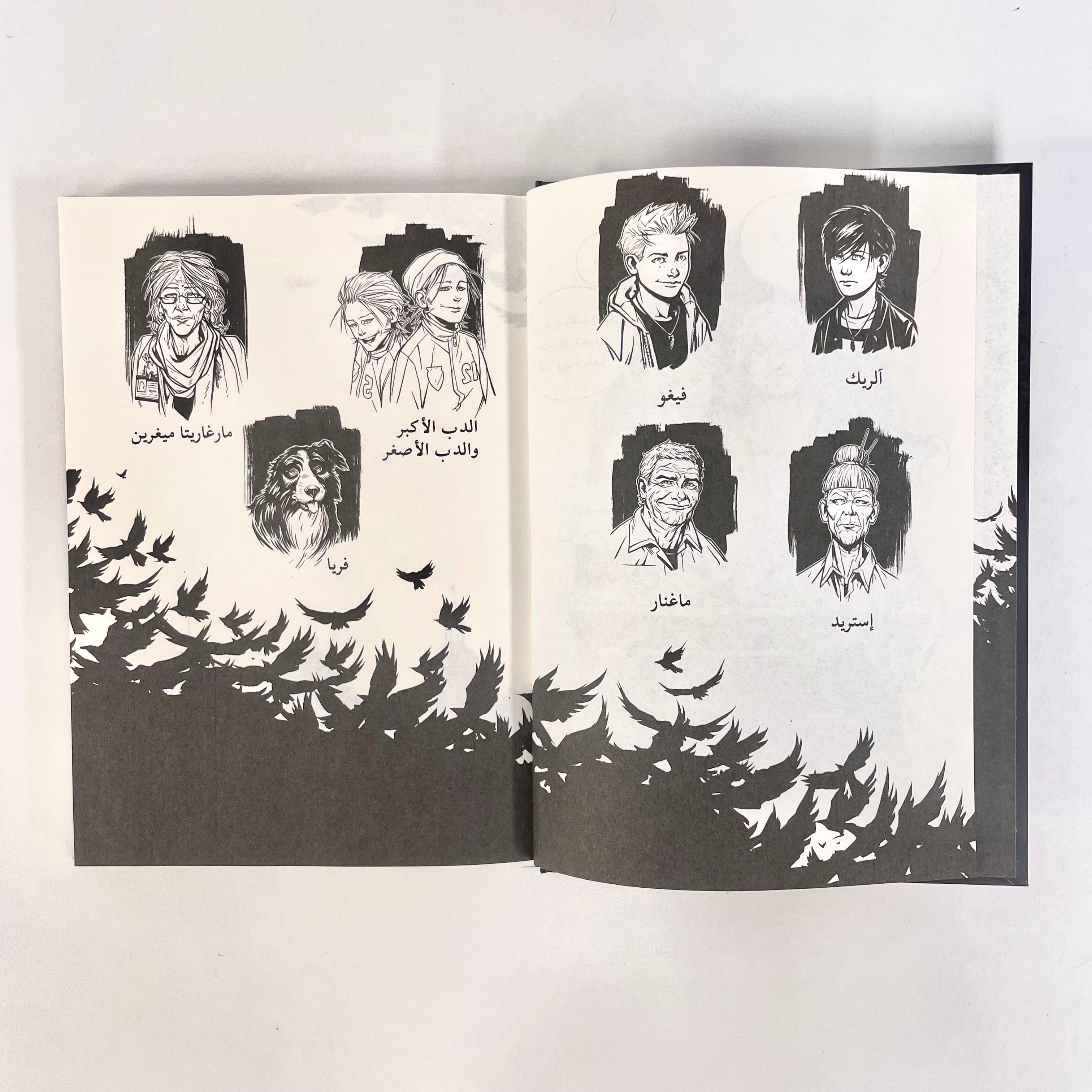 Pax | السلابة