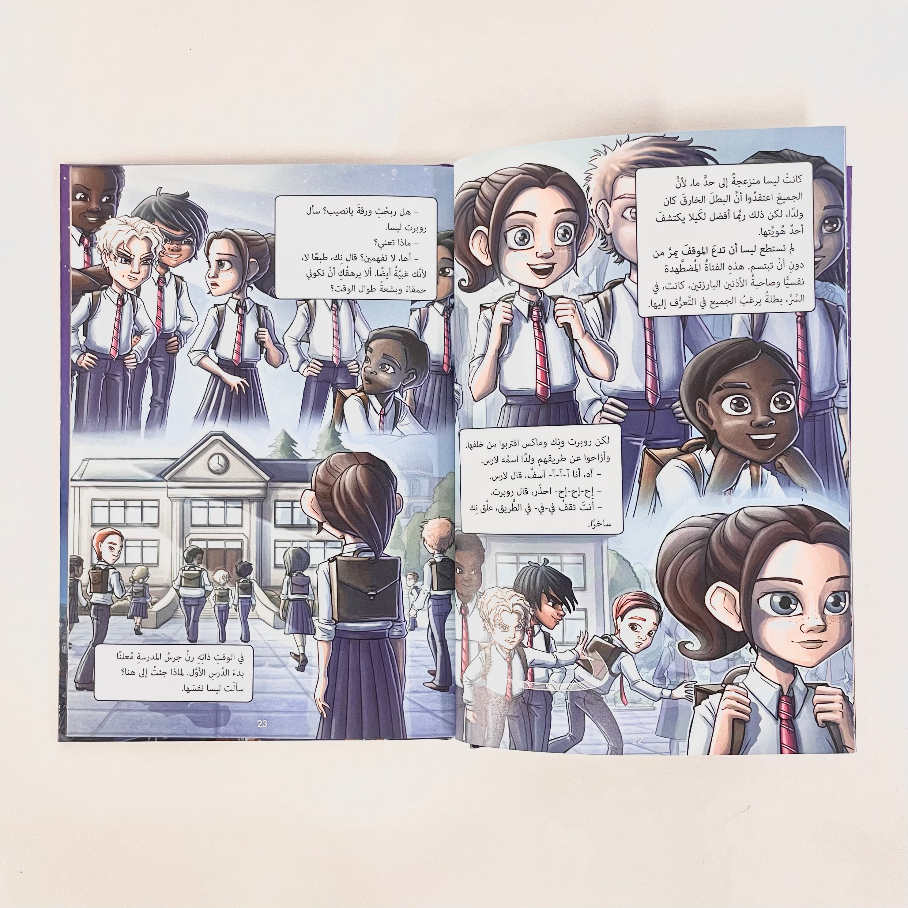 كيف تصبح بطلاً خارقاً | القناع الأحمر