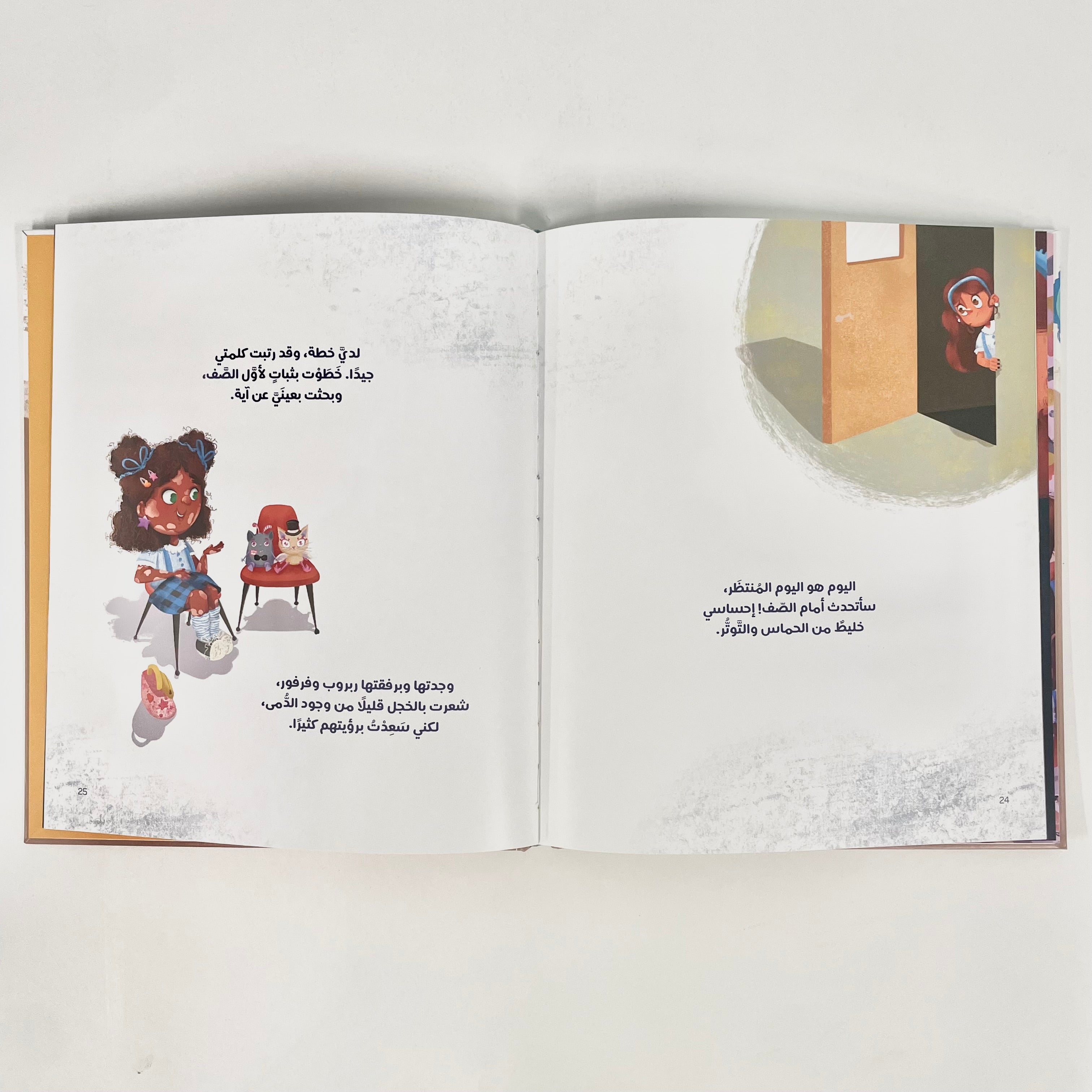 أنا مي أتكلم