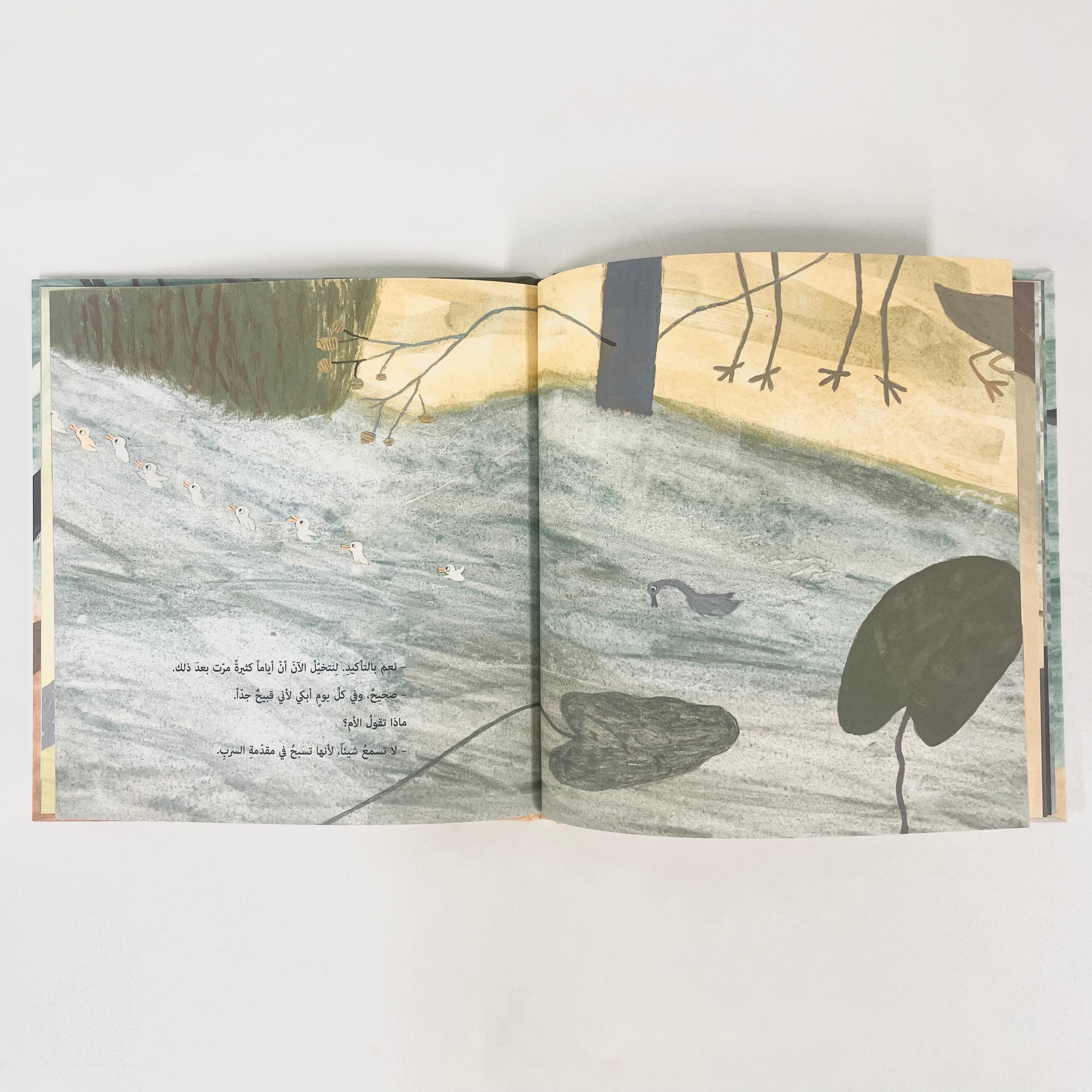 لنمثل قصة فرخ البط القبيح