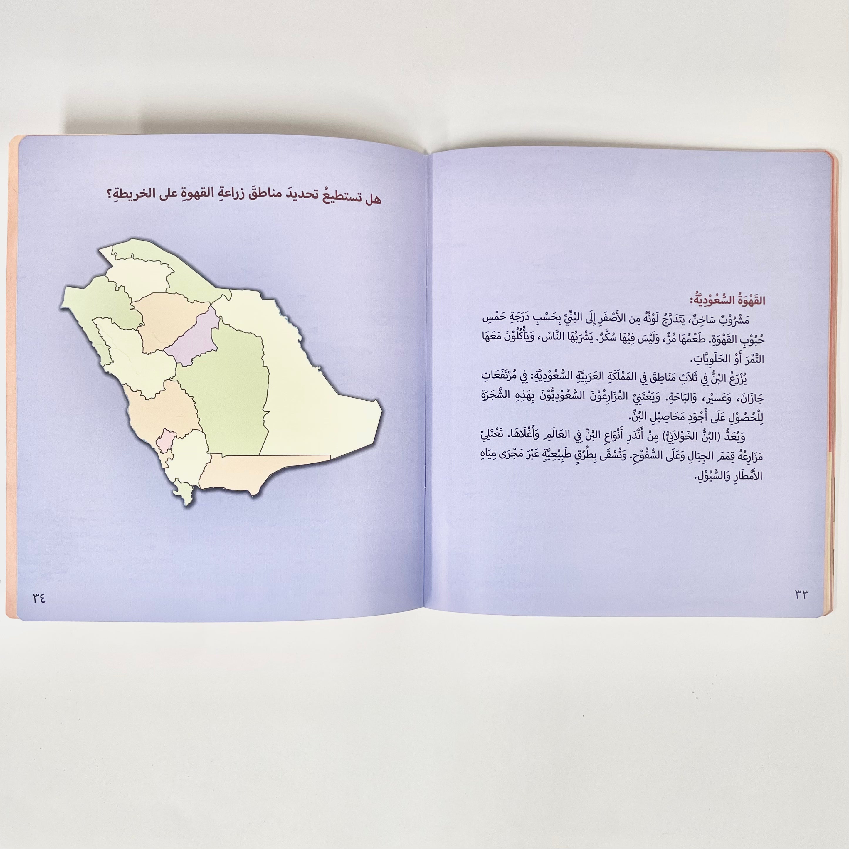 مسرحية الثمار الحمراء العجيبة