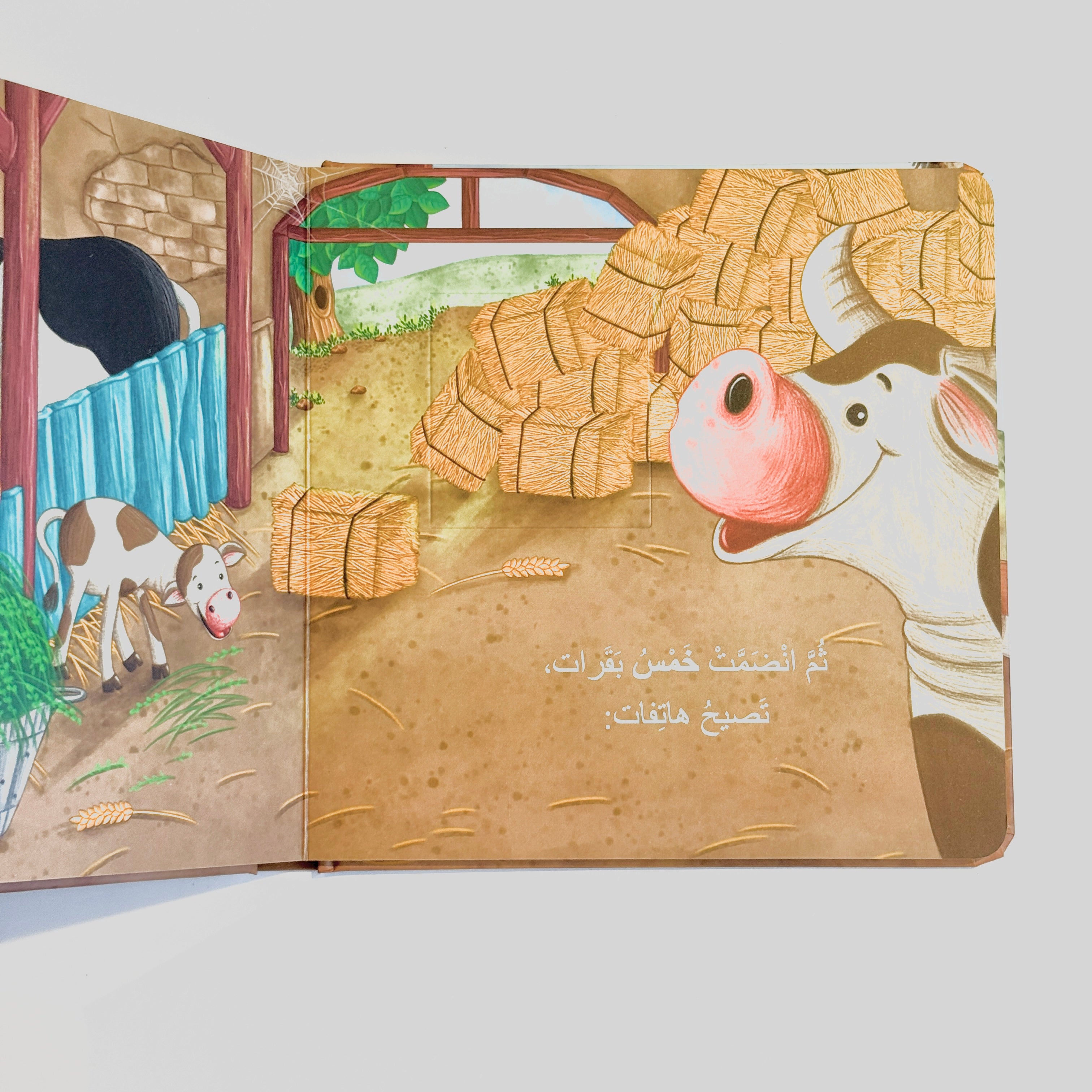 واحد اثنان ثلاثة