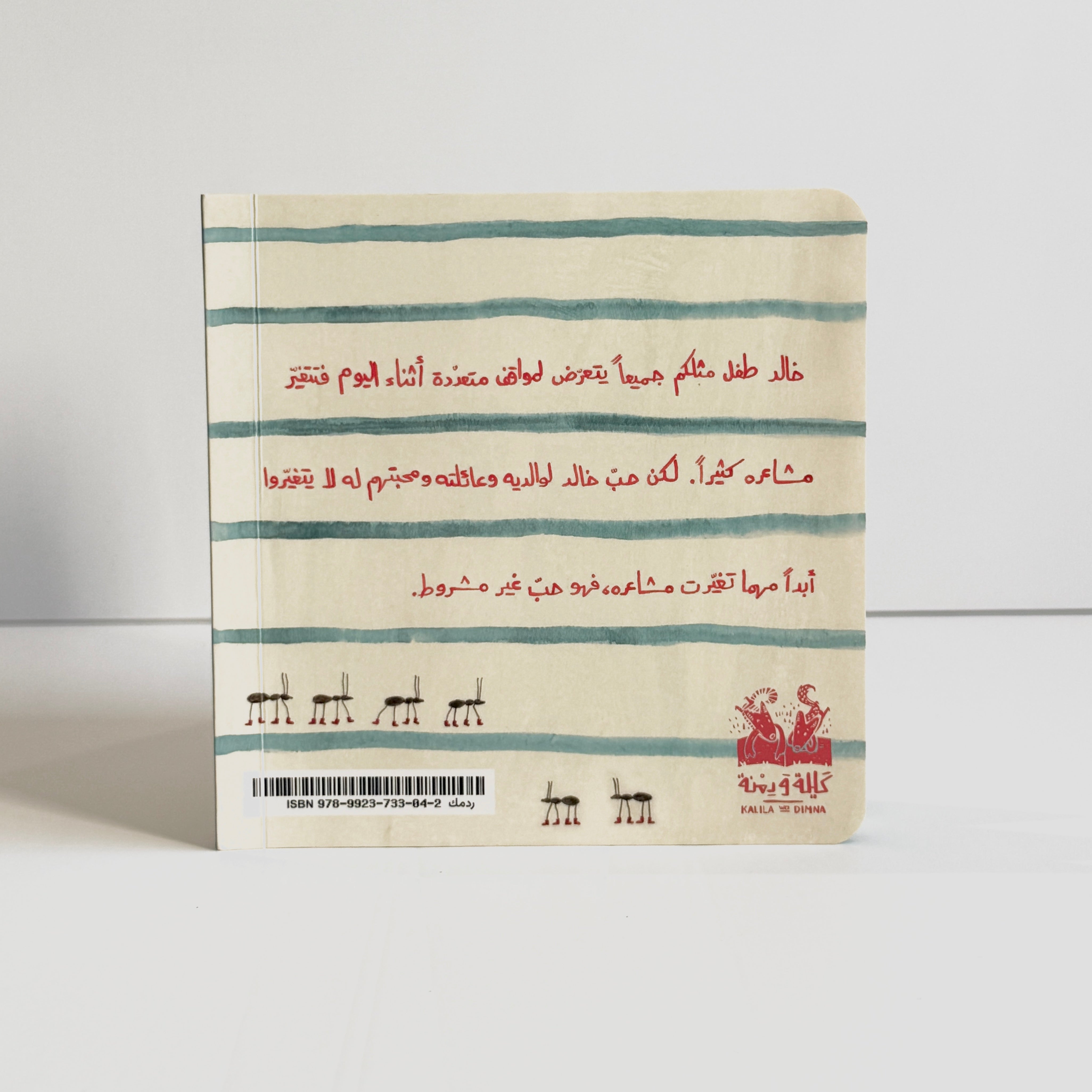 كيف تشعر اليوم