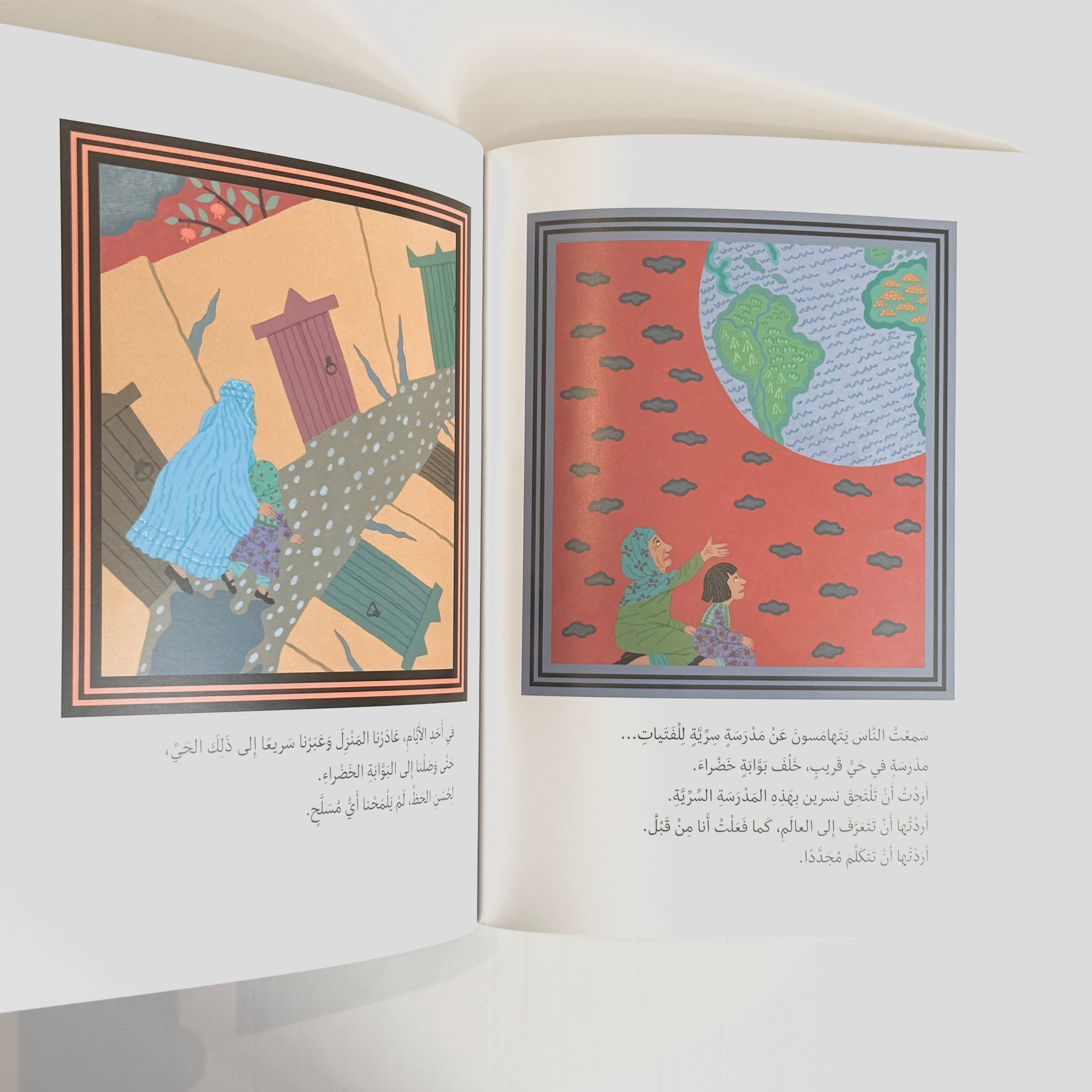 نسرين ومدرستها السرية - قصة حقيقية من أفغانستان