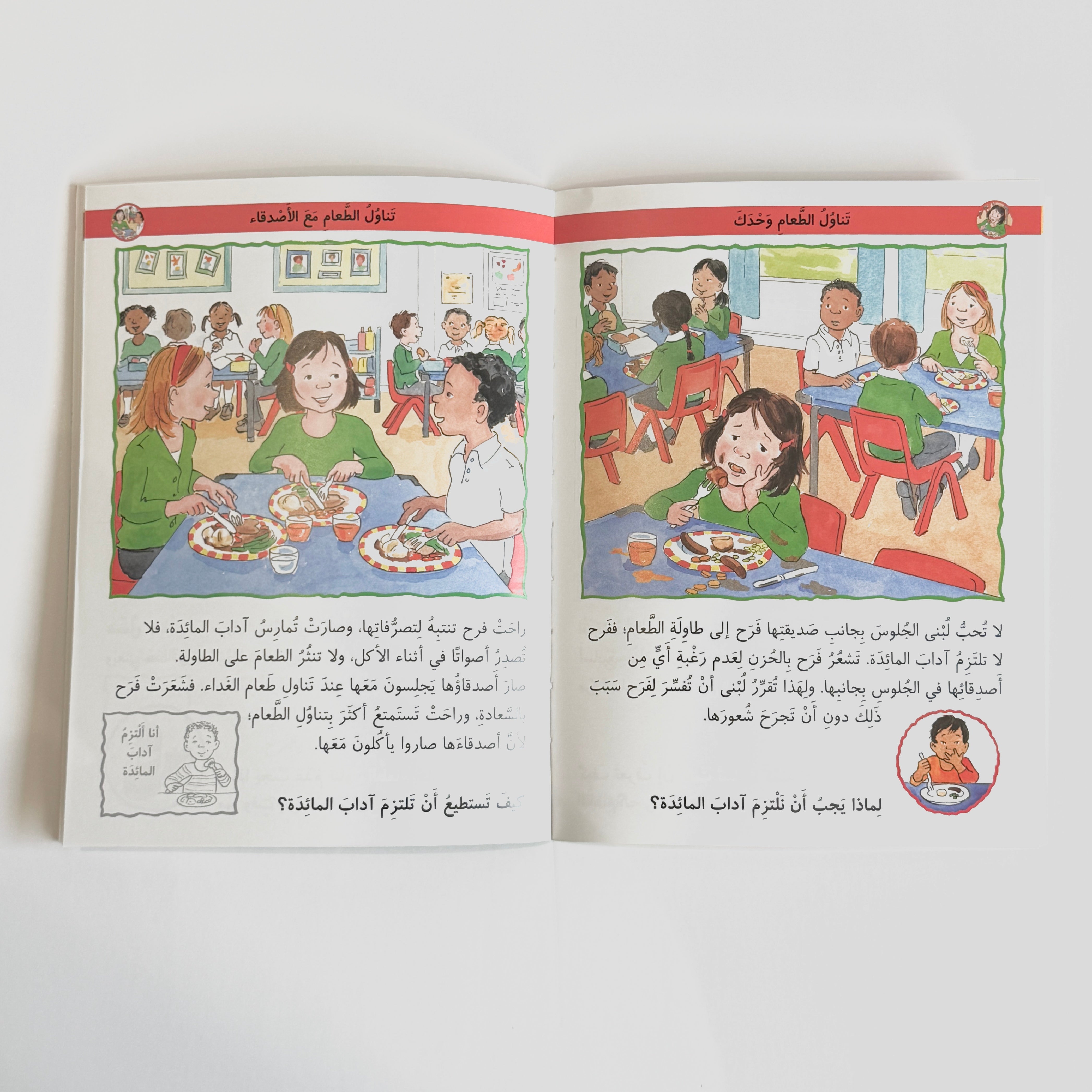 الأكل الصحي