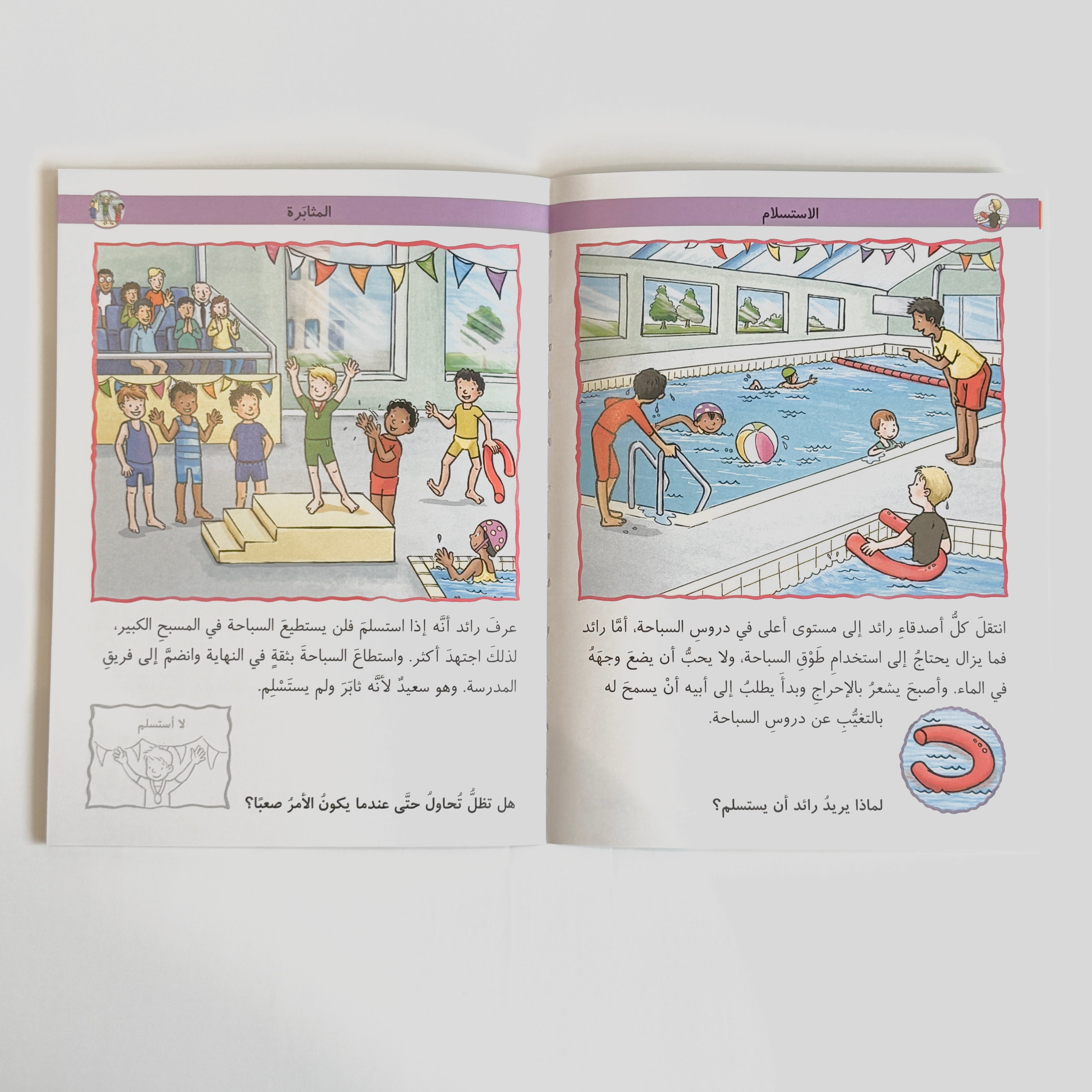 القيم الحسنة