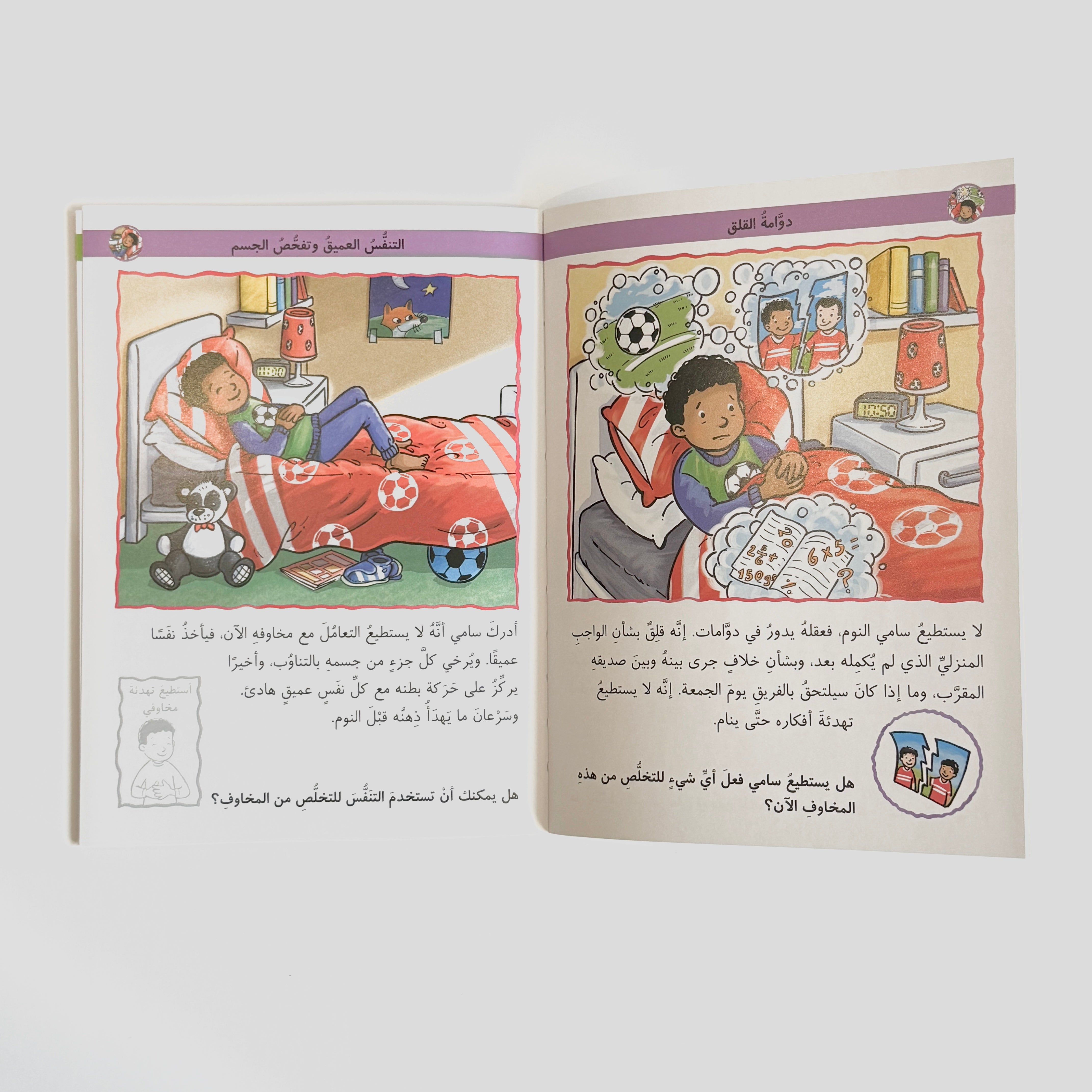 الشعور بالسعادة