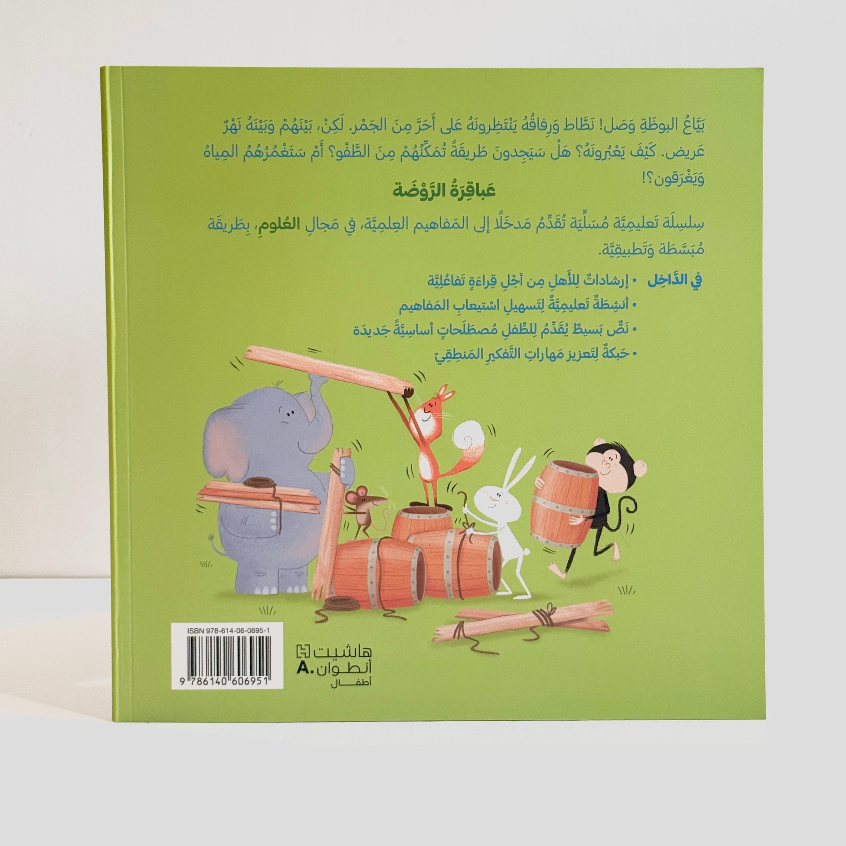 نطاط انت تطفو