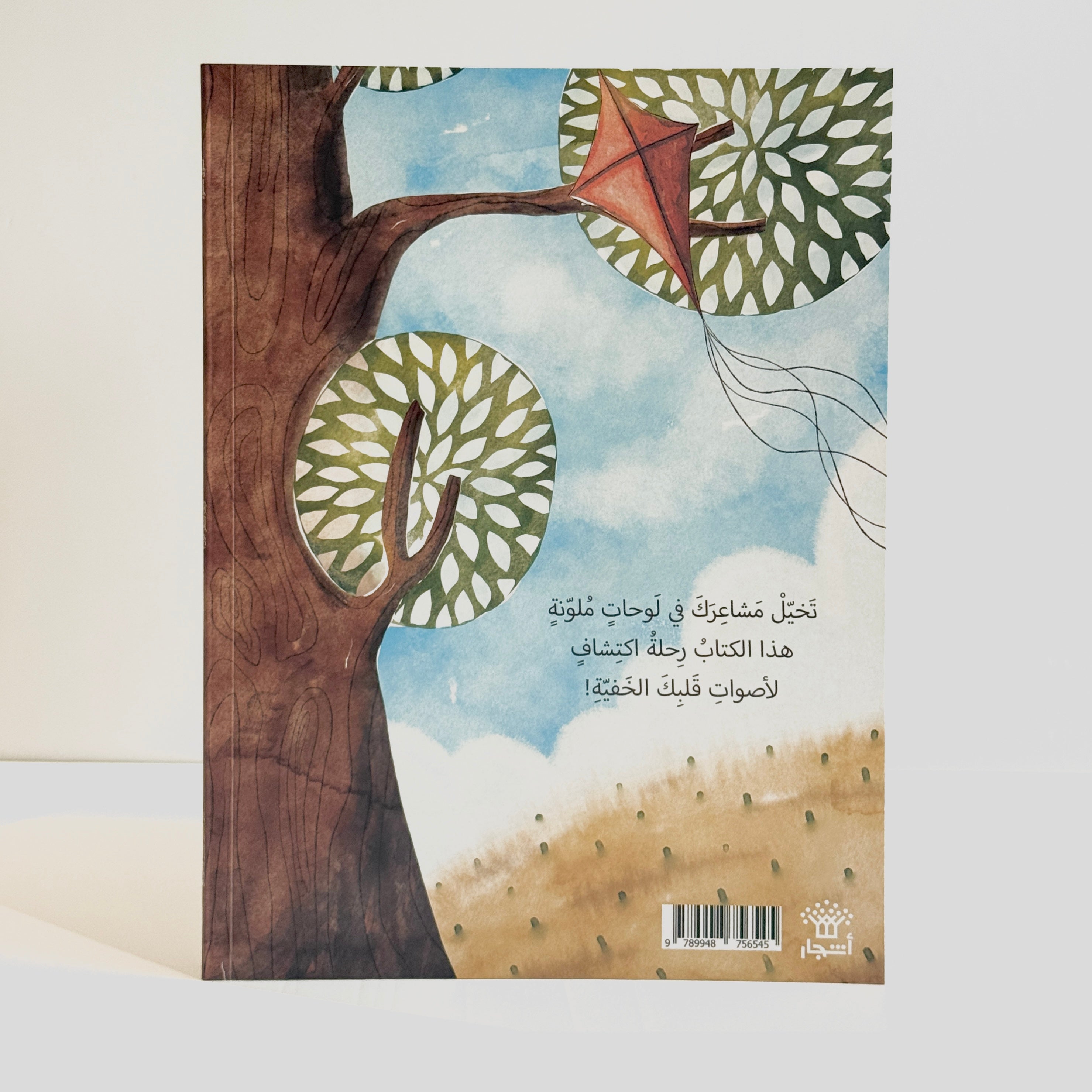 كيف تشعر الآن