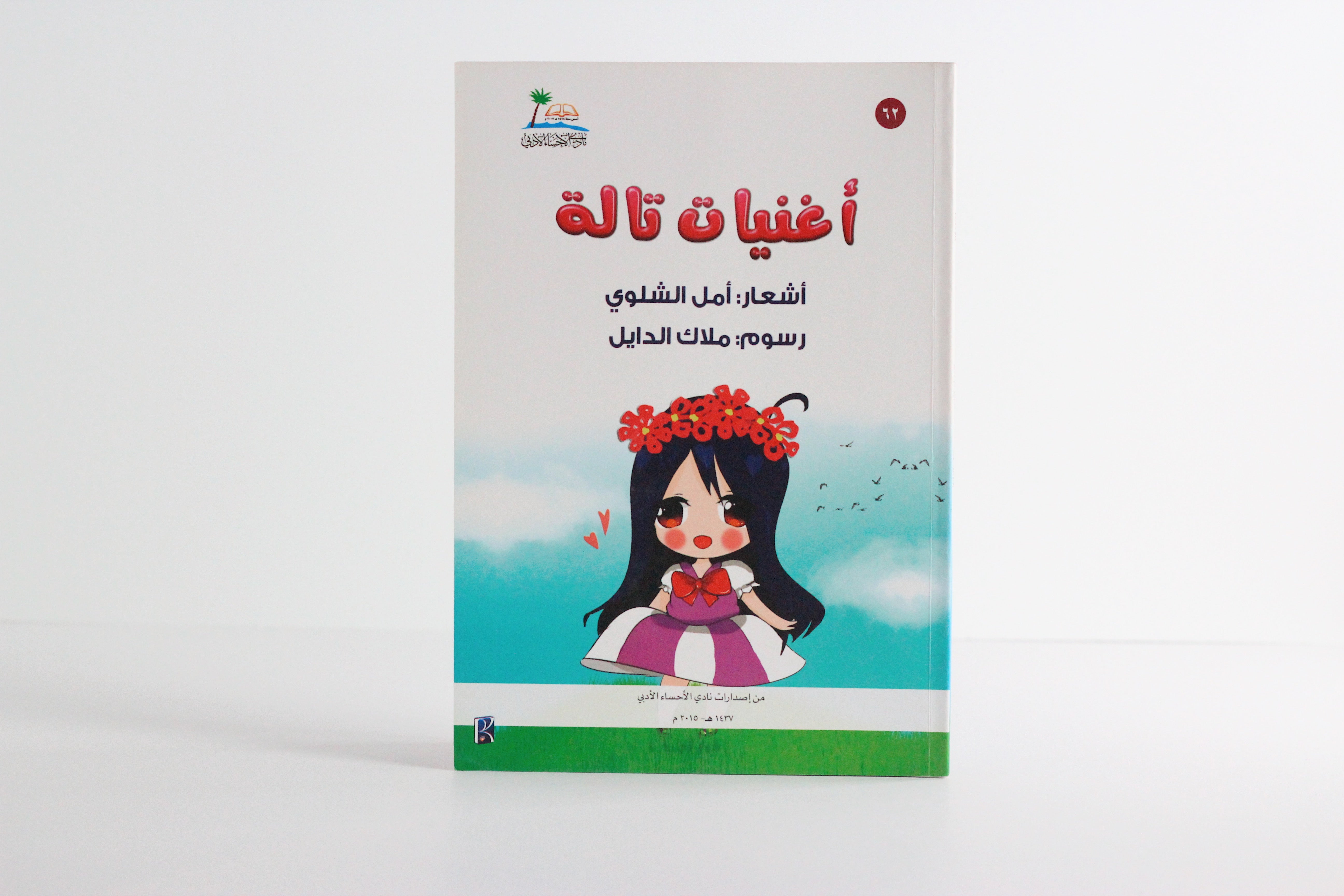 أغنيات تالة