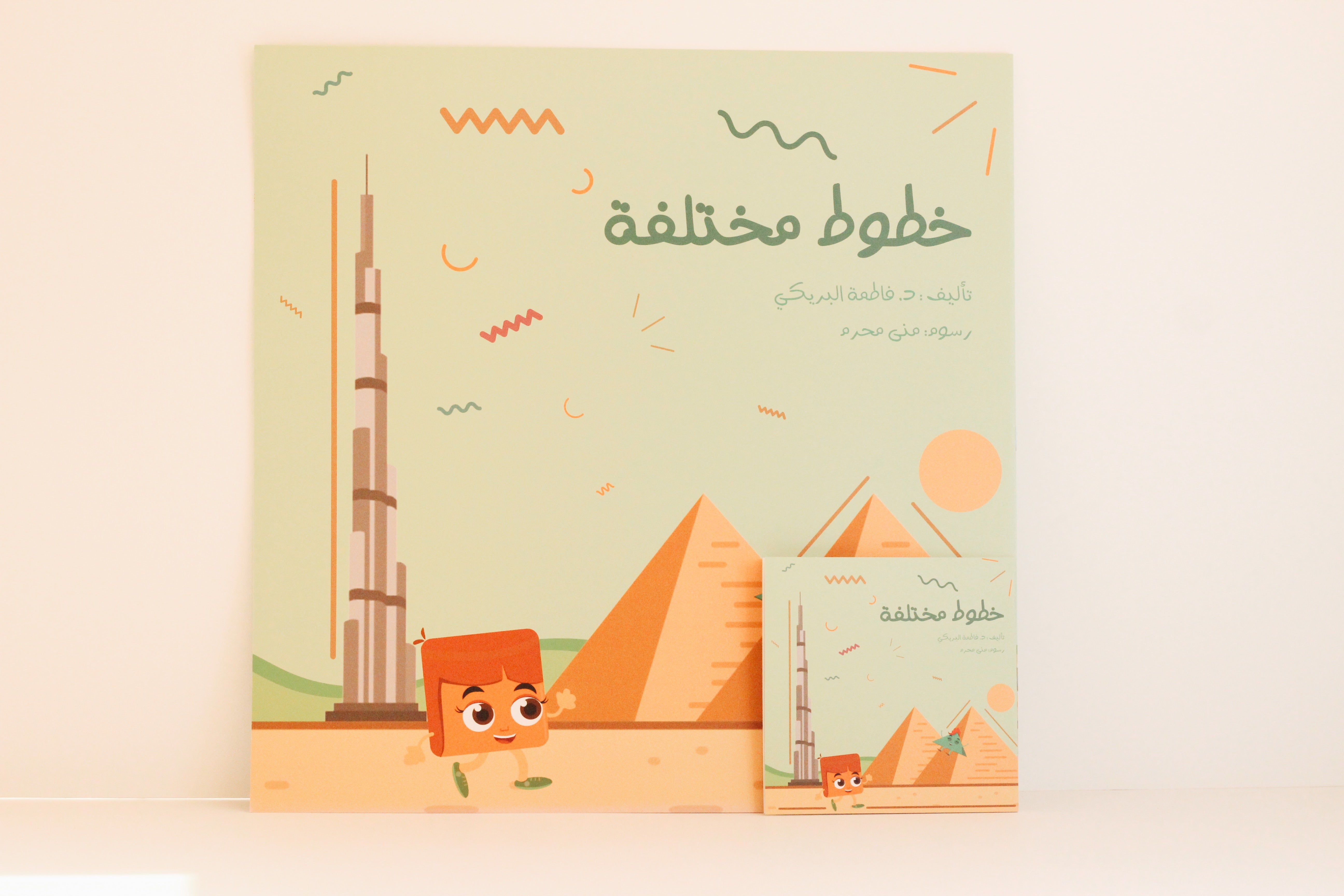 خطوط مختلفة