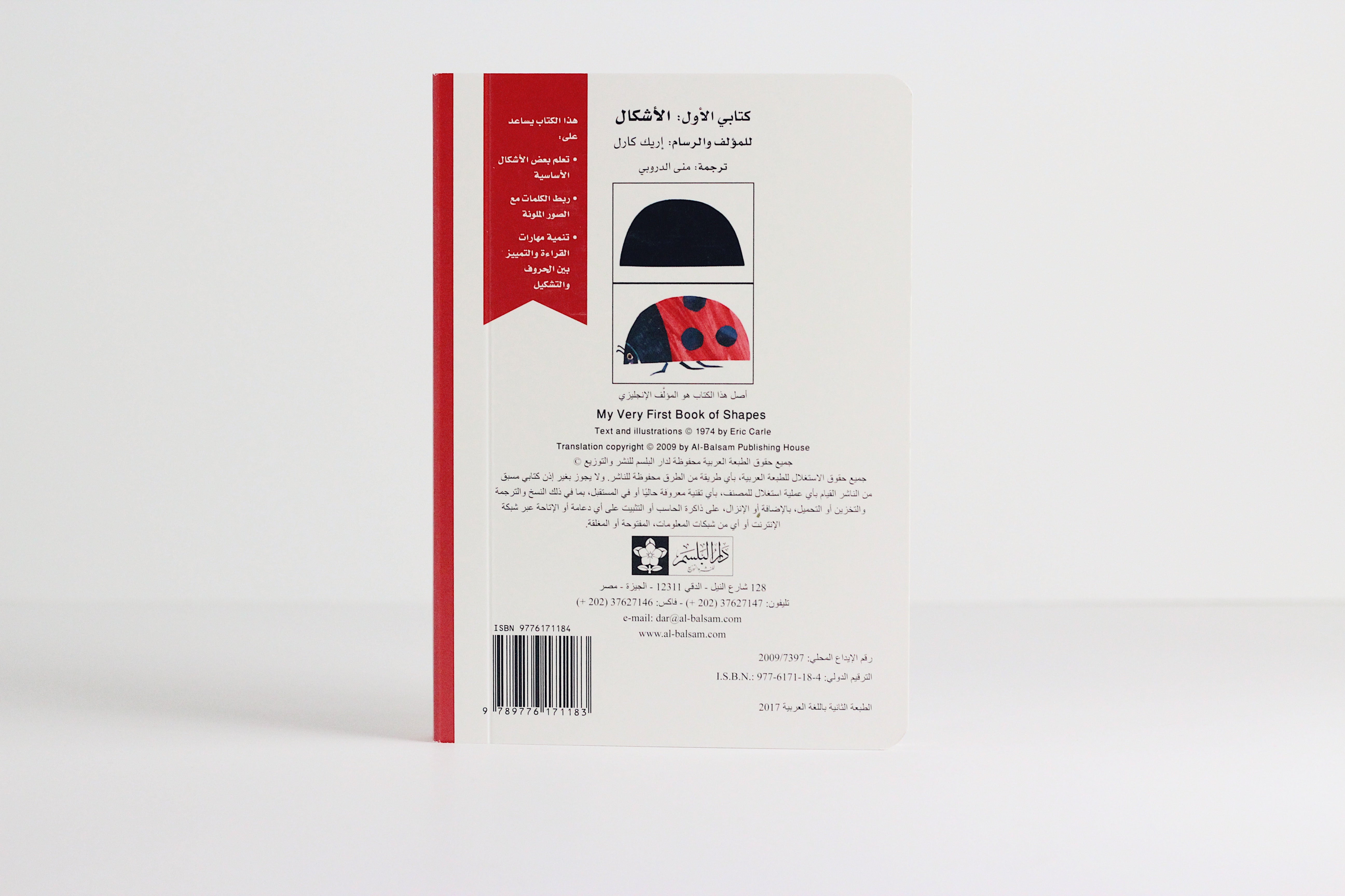 سلسلة كتابي الأول | إريك كارل