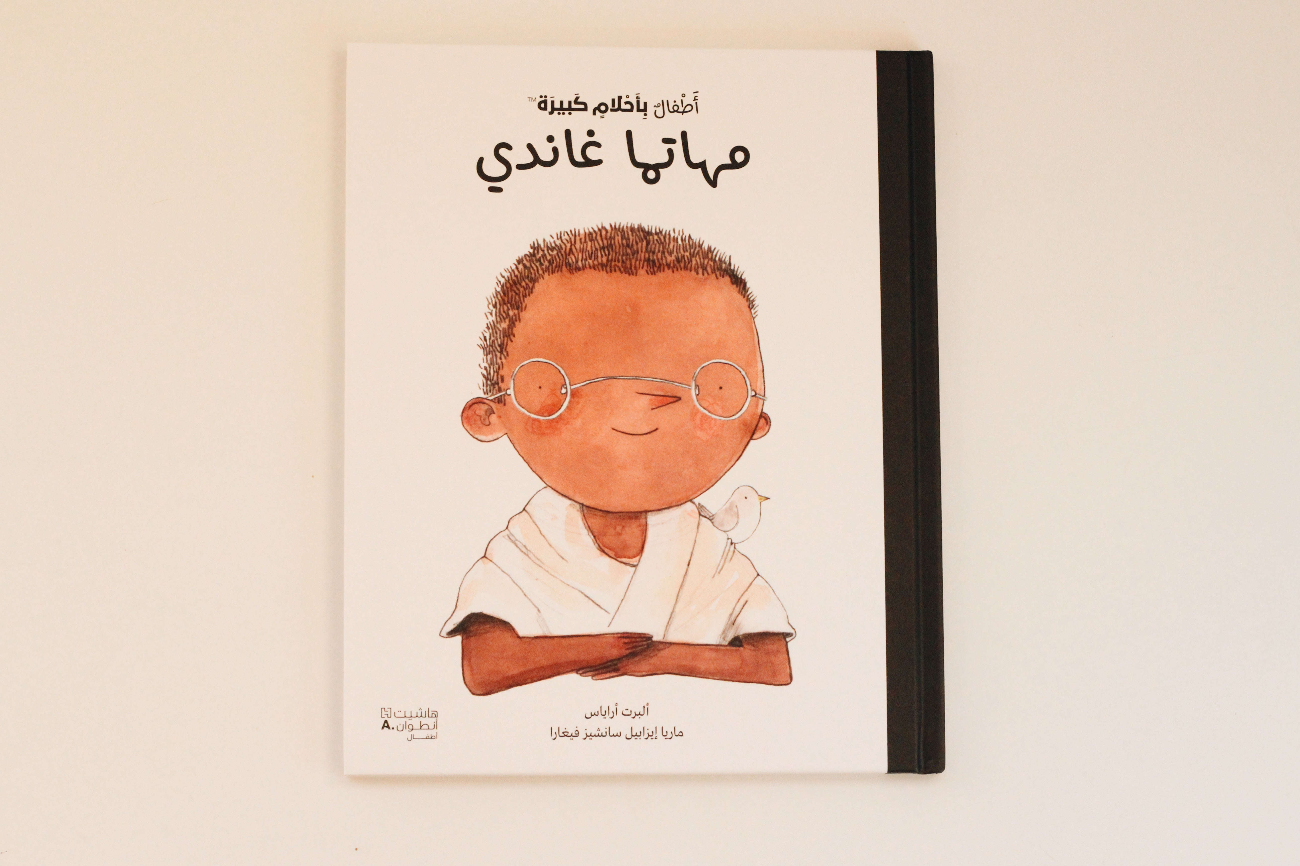 أطفال بأحلام كبيرة | مهاتما غاندي