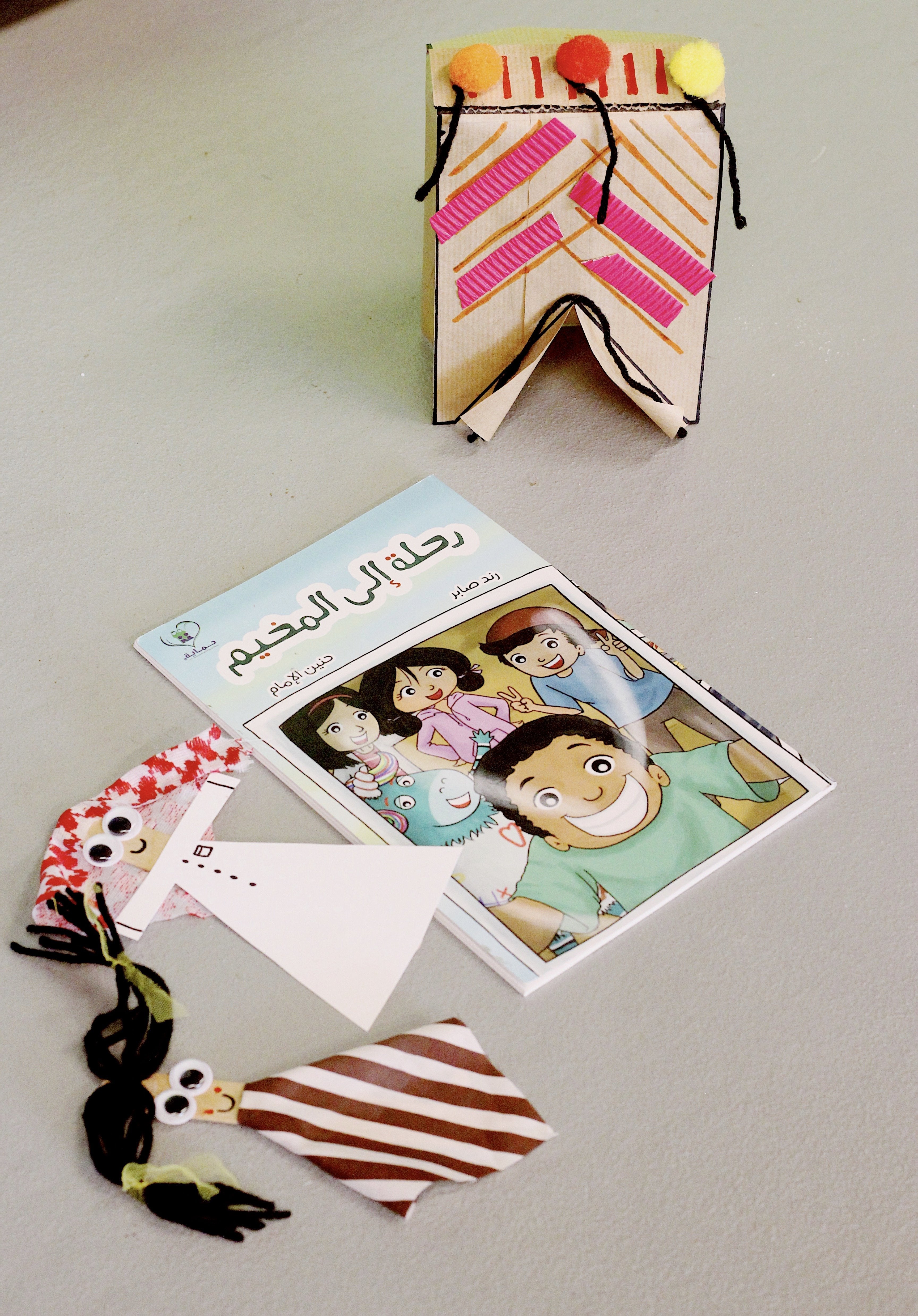 رحلة إلى المخيم