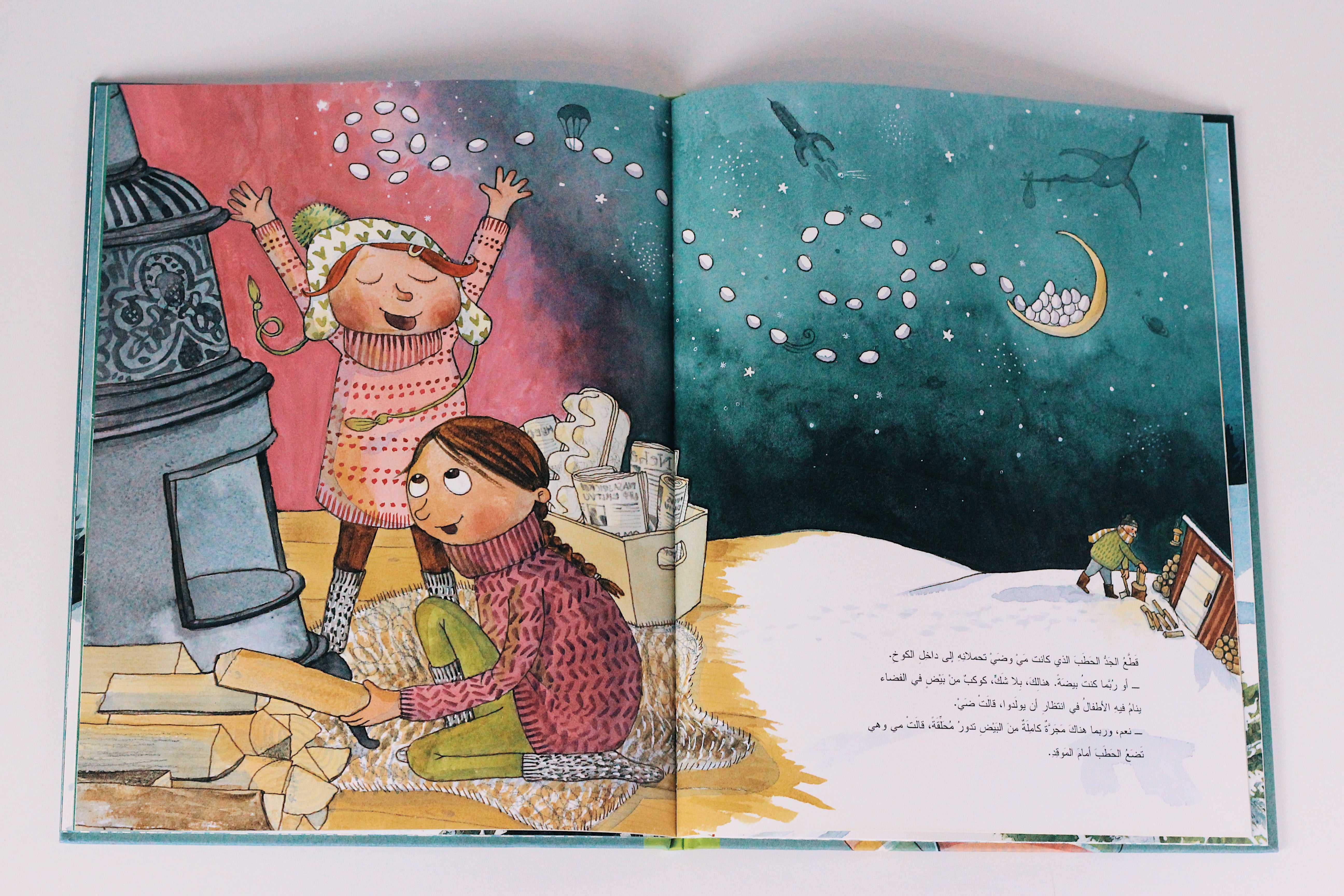 قبل أن آتي إلى الدنيا