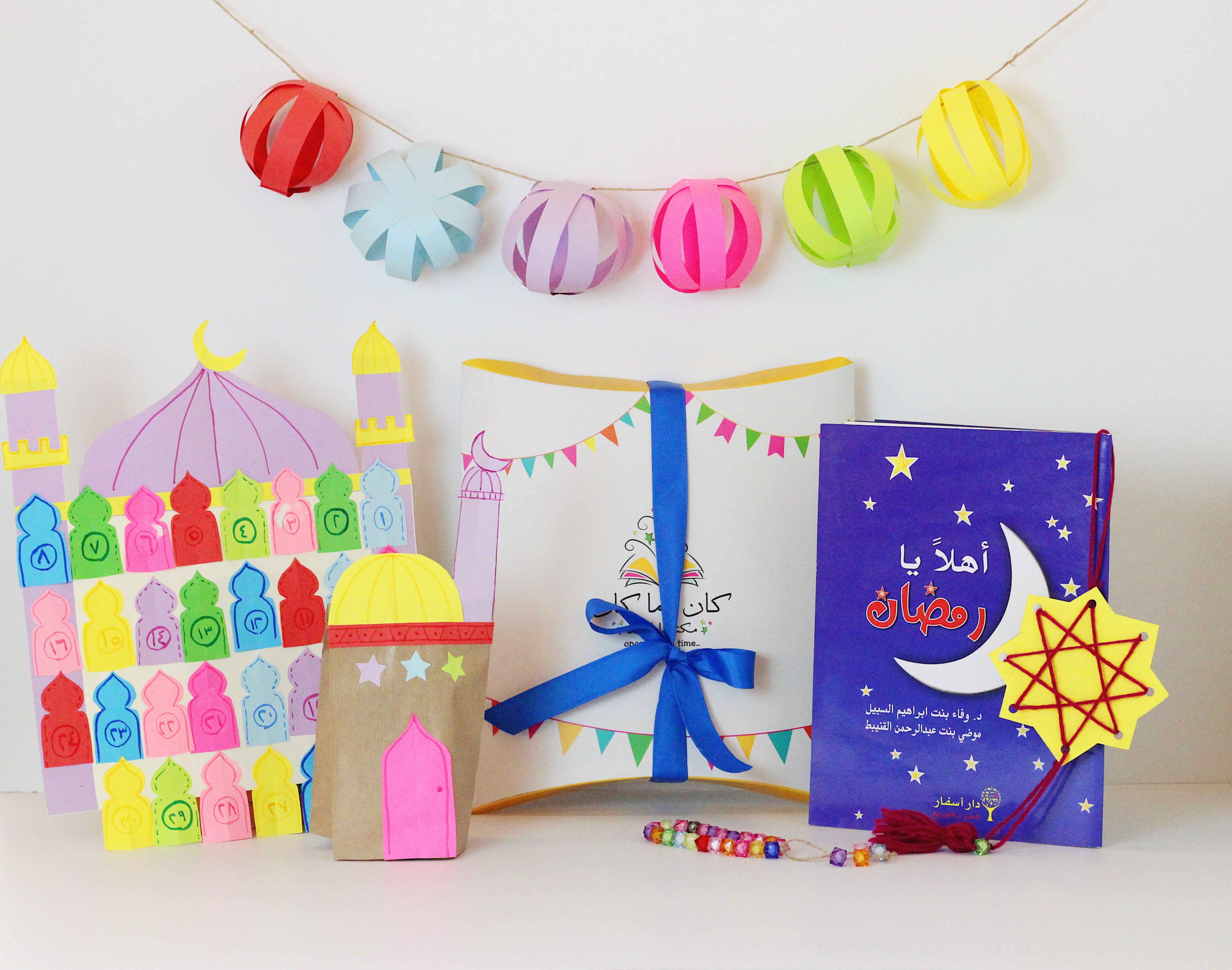 أهلا يا رمضان