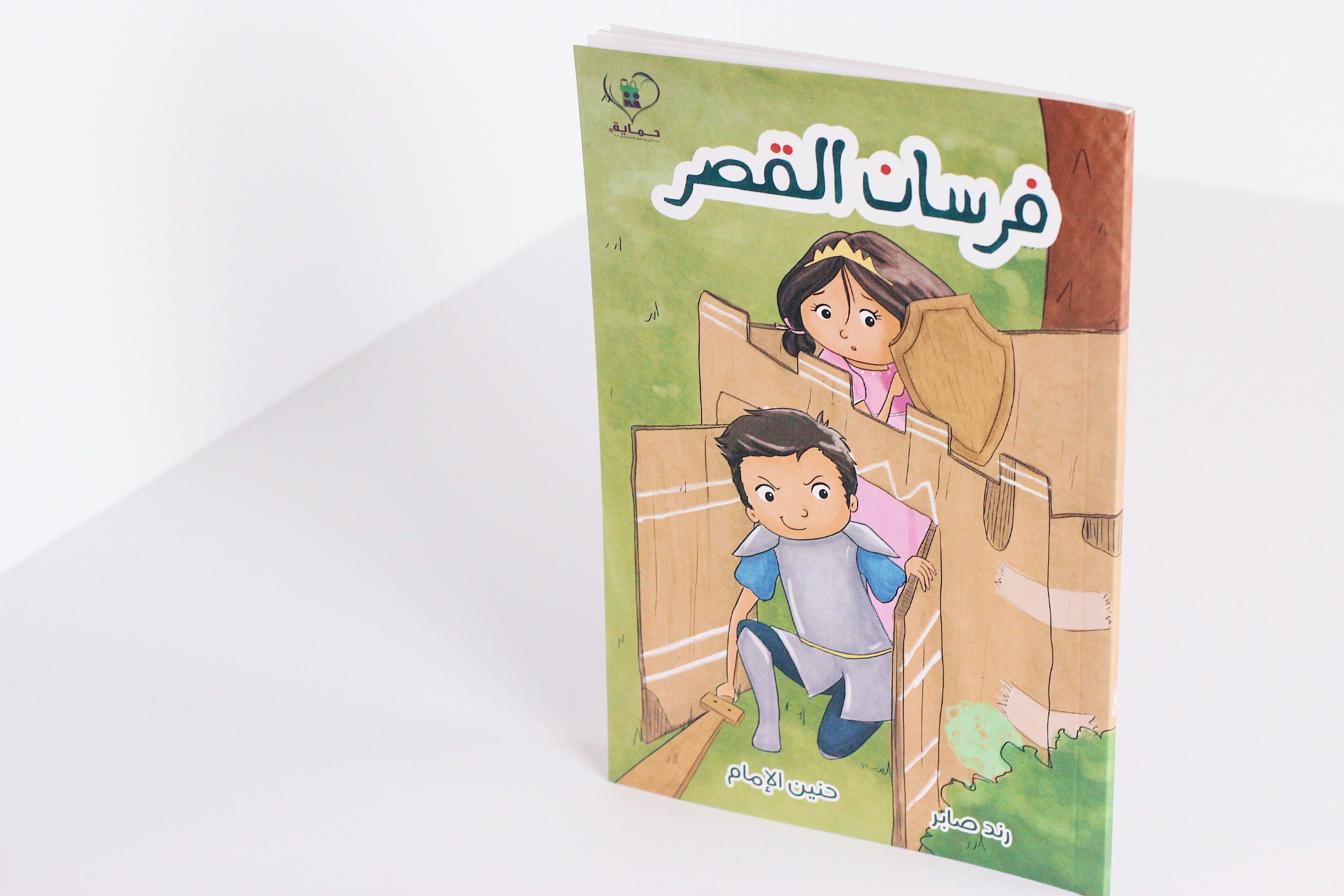 فرسان القصر