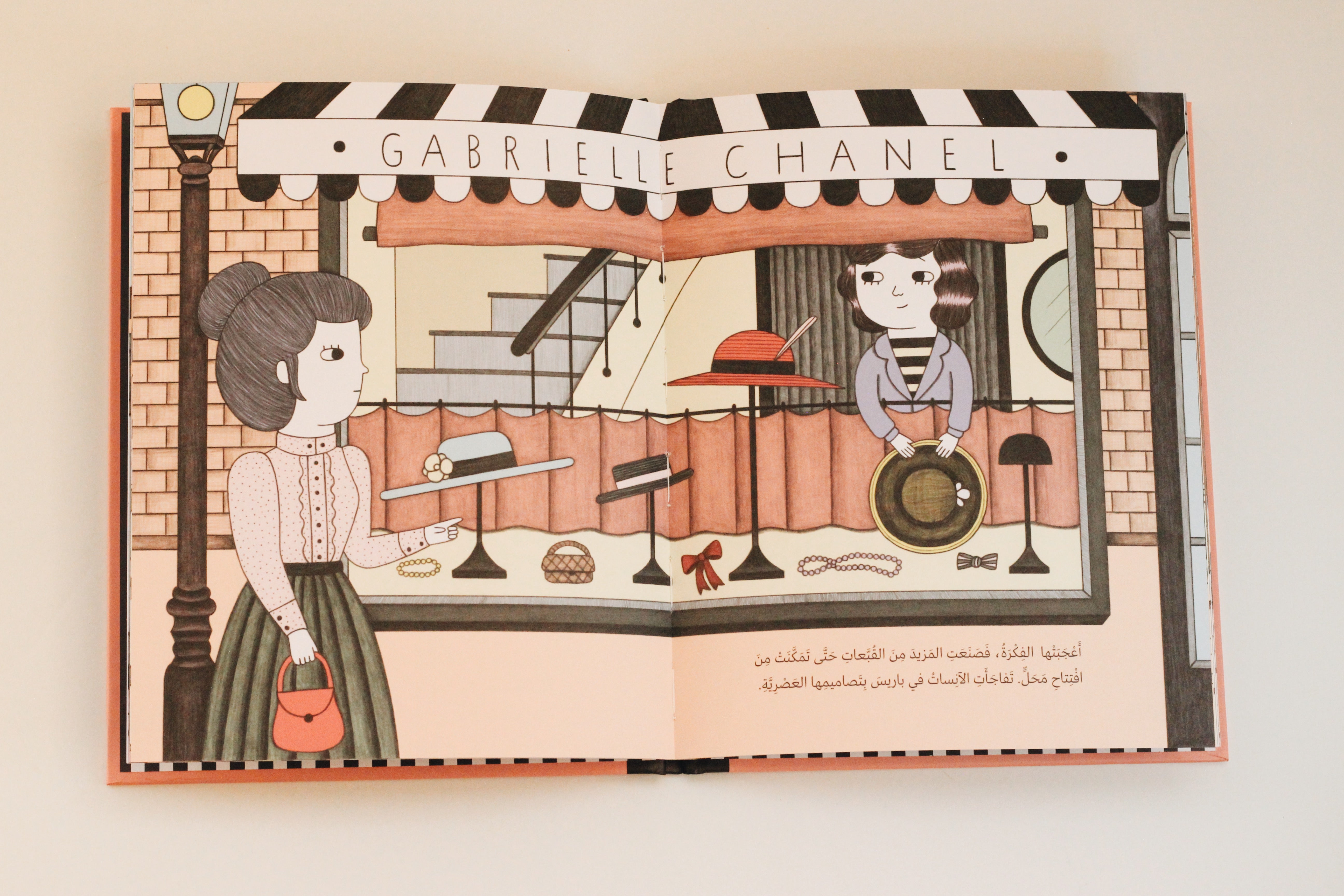 أطفال بأحلام كبيرة | كوكو شانيل