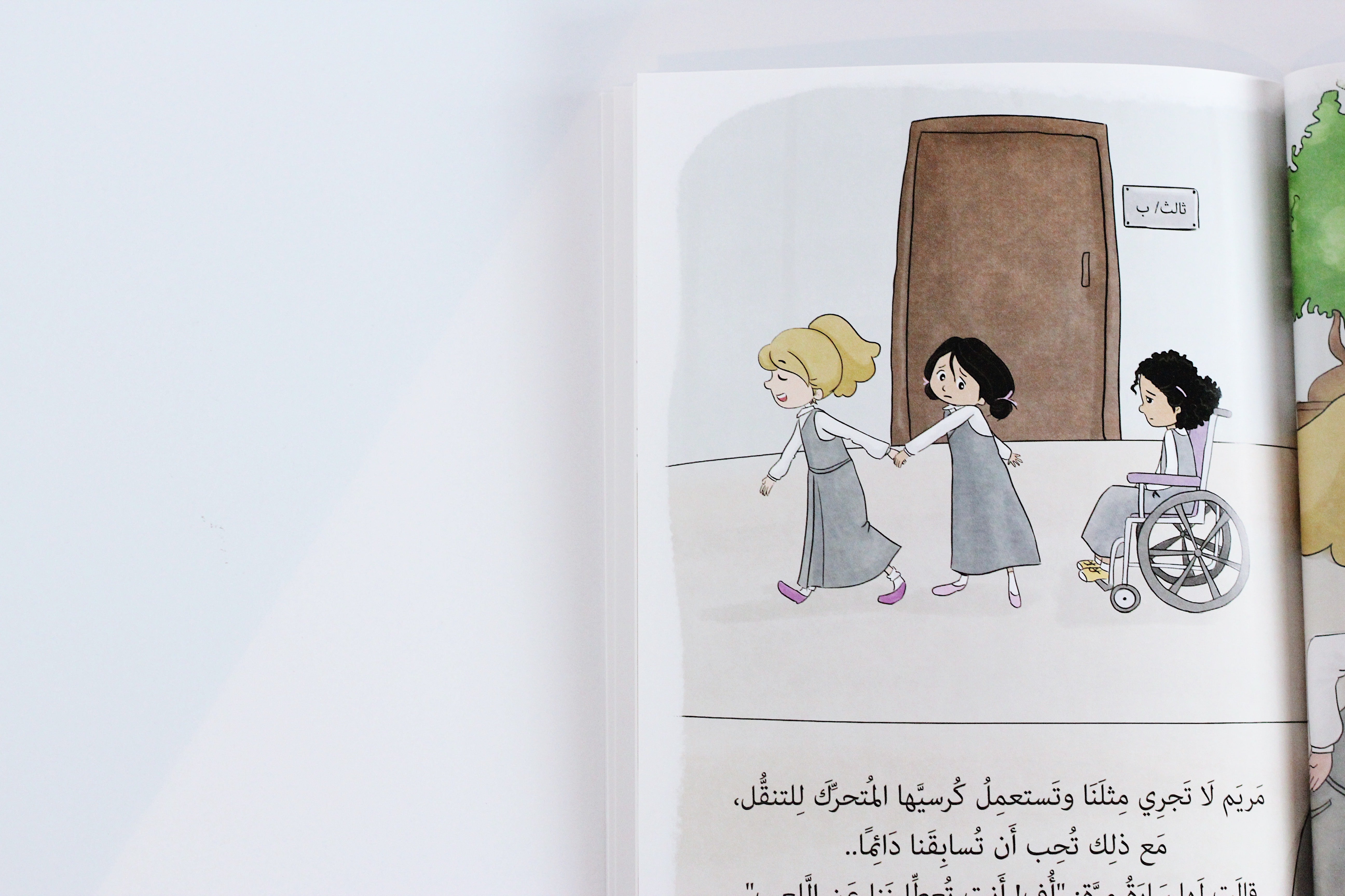 صانعة الحكايات