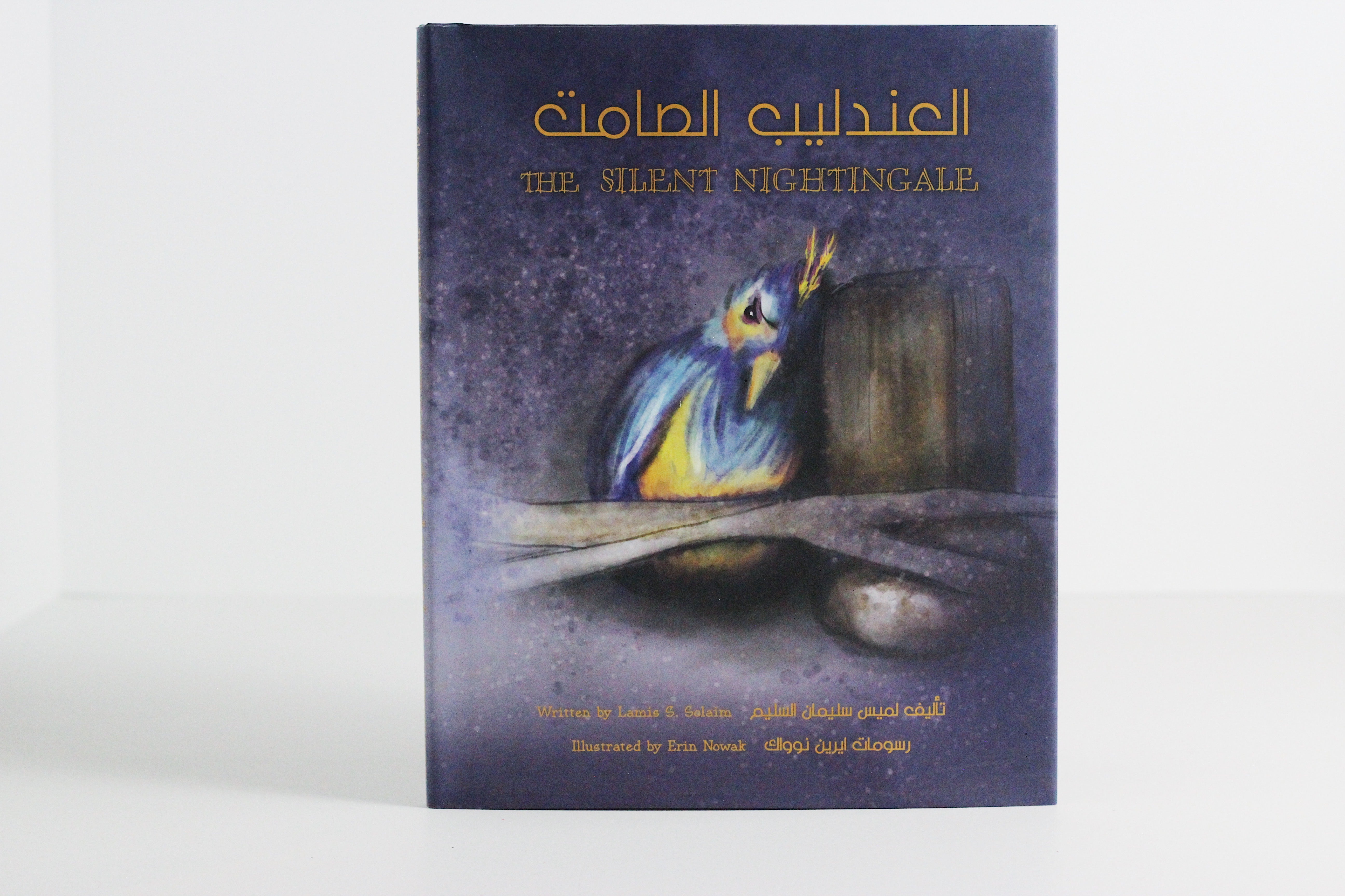 العندليب الصامت