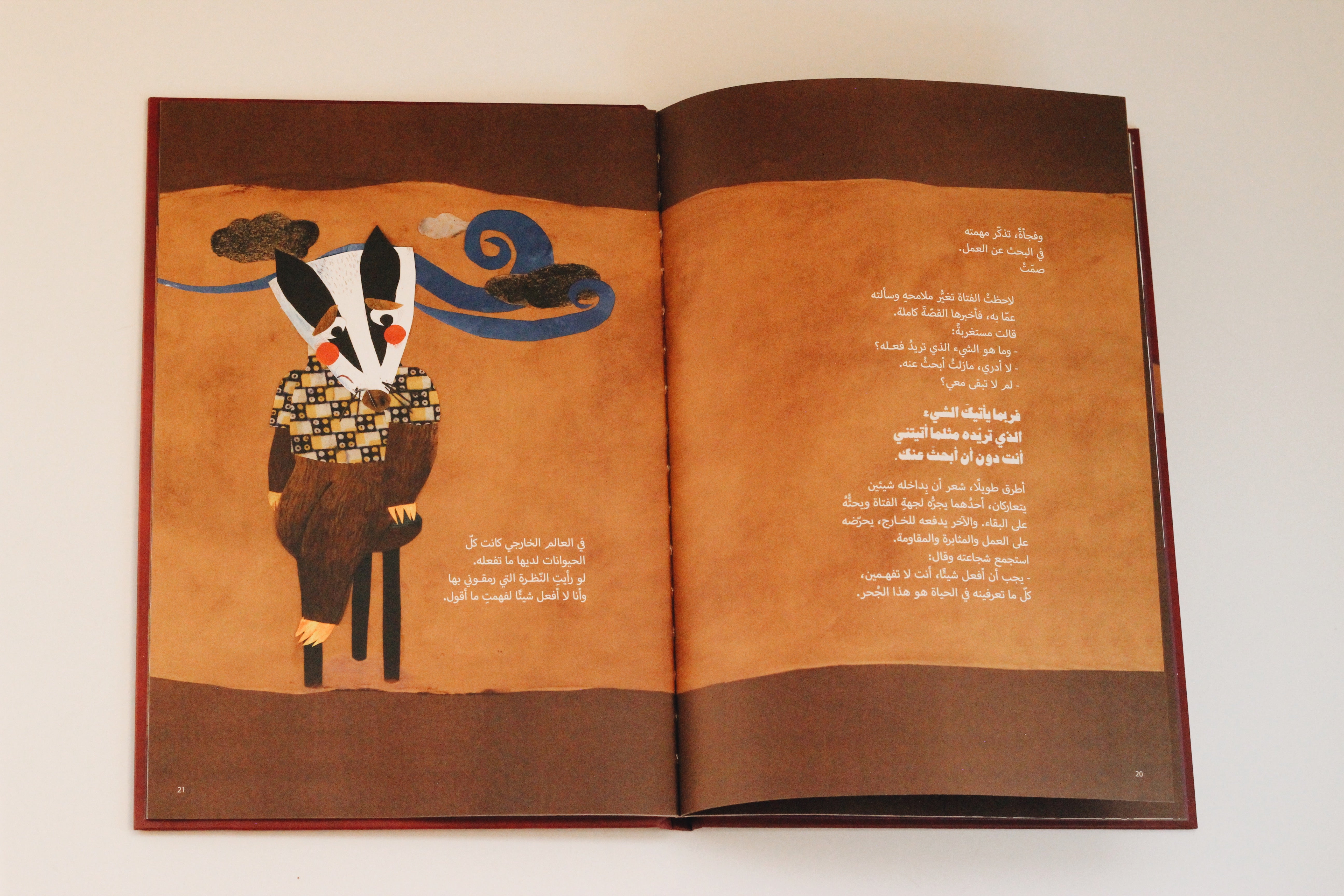 عميقاً نحو قلبي