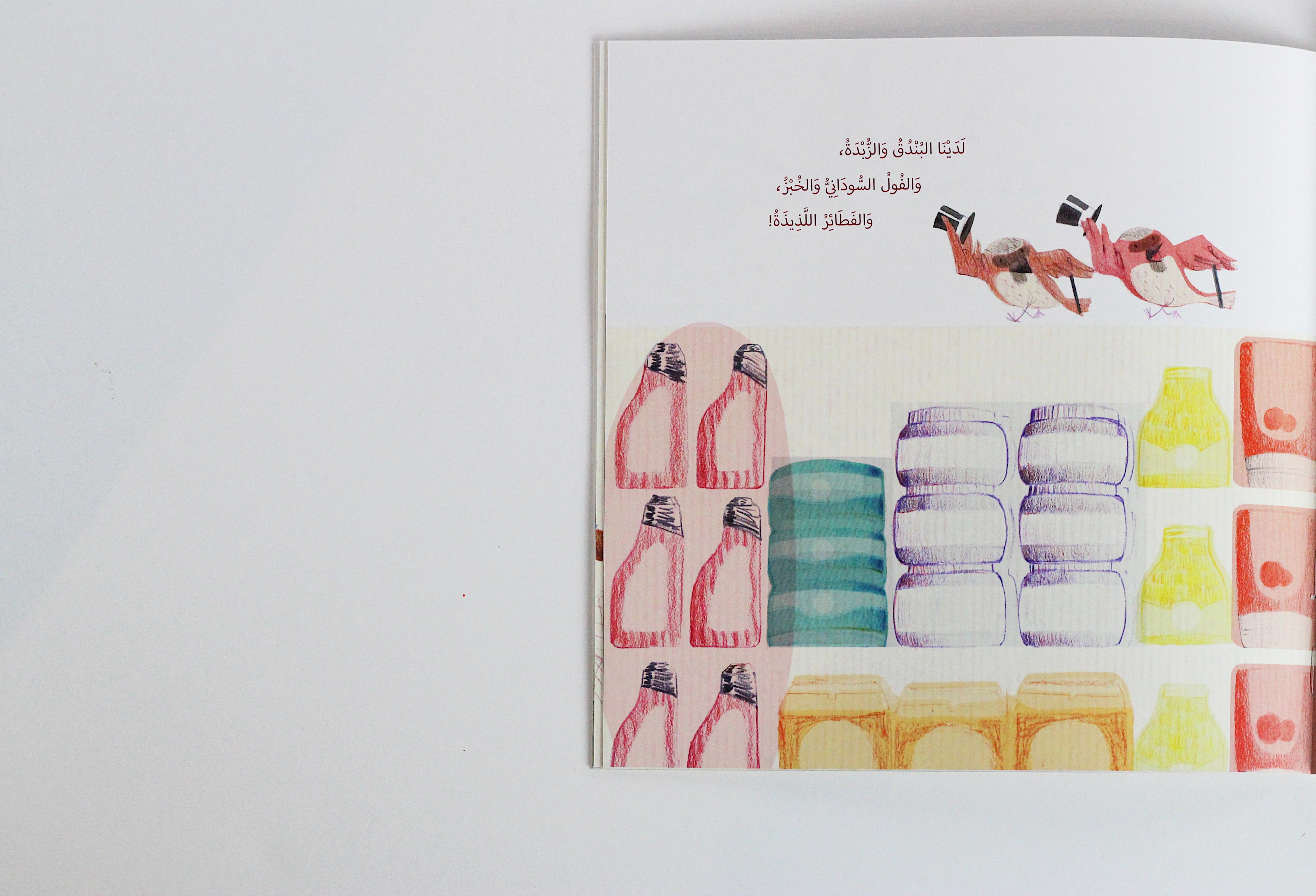 سمنان وفرحان