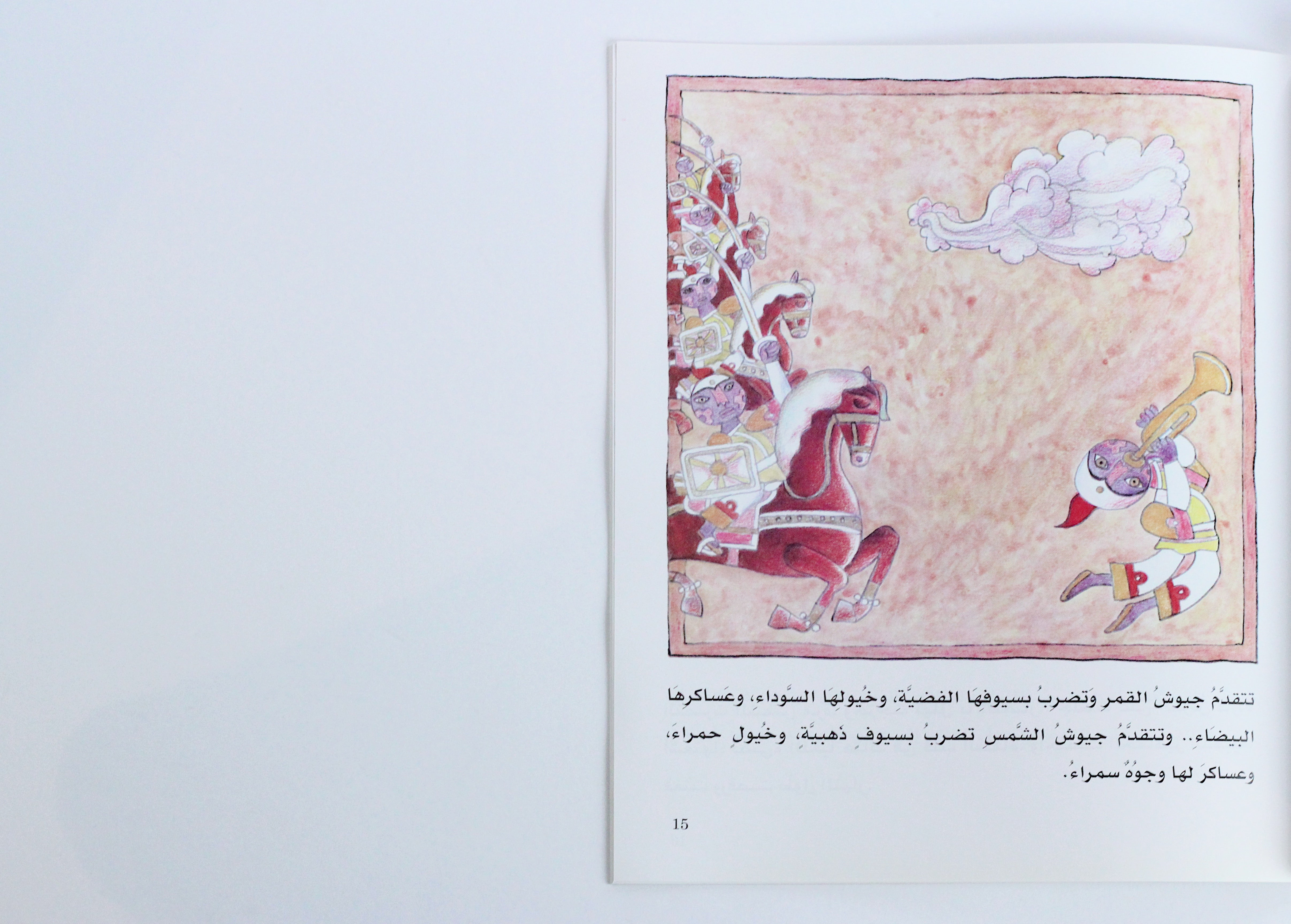 الشمس والقمر