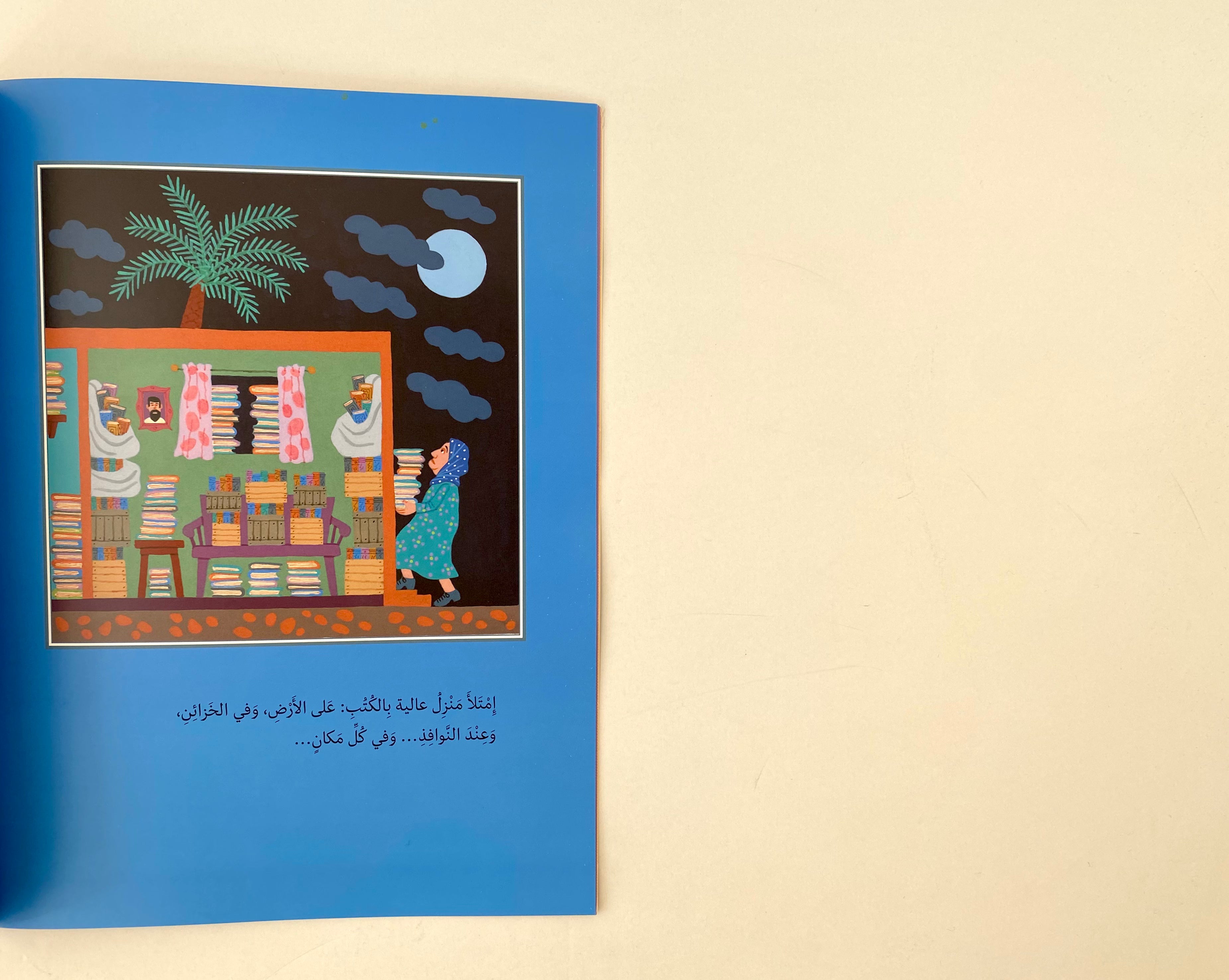 المرأة التي أنقذت مكتبة البصرة