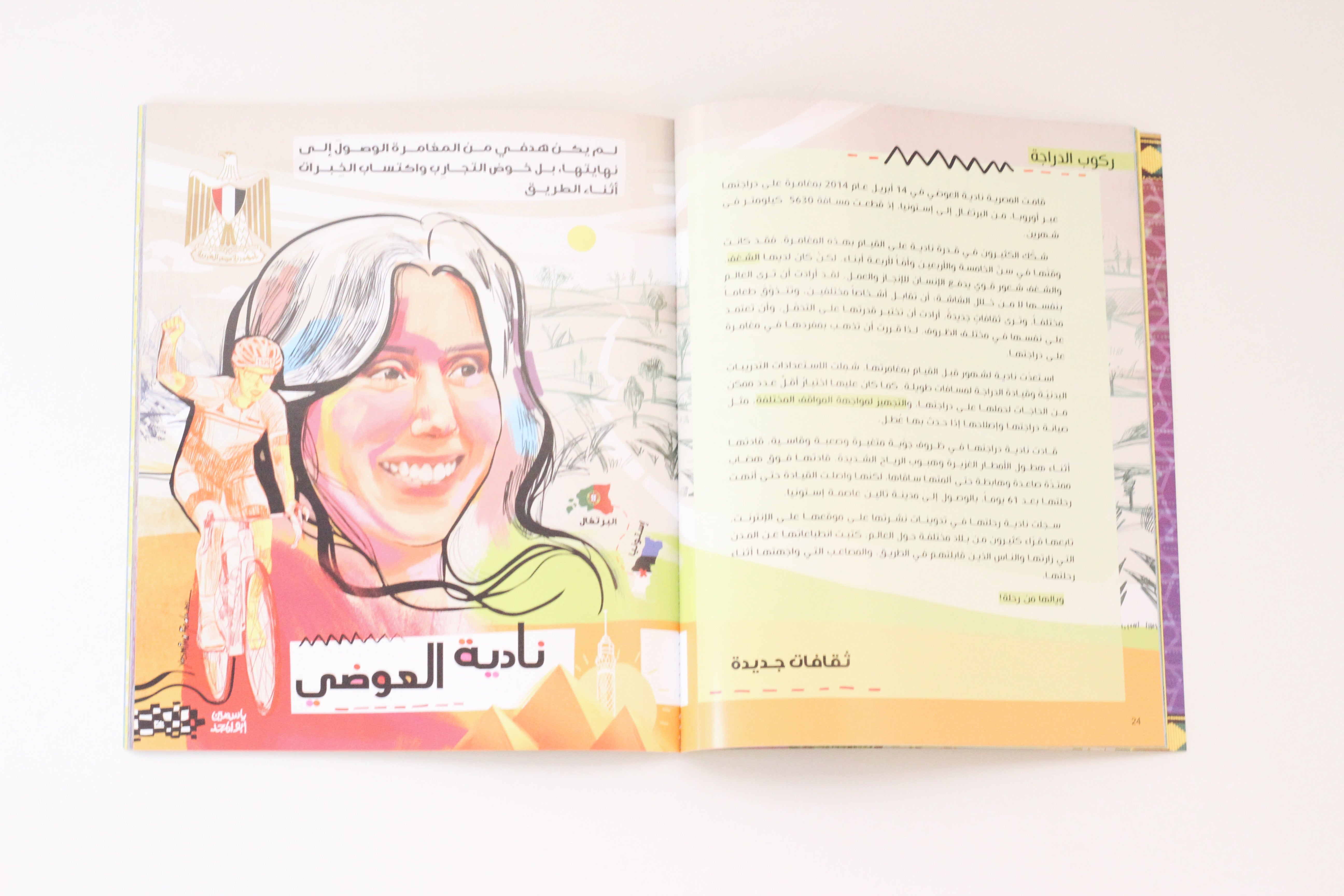 المذهلات