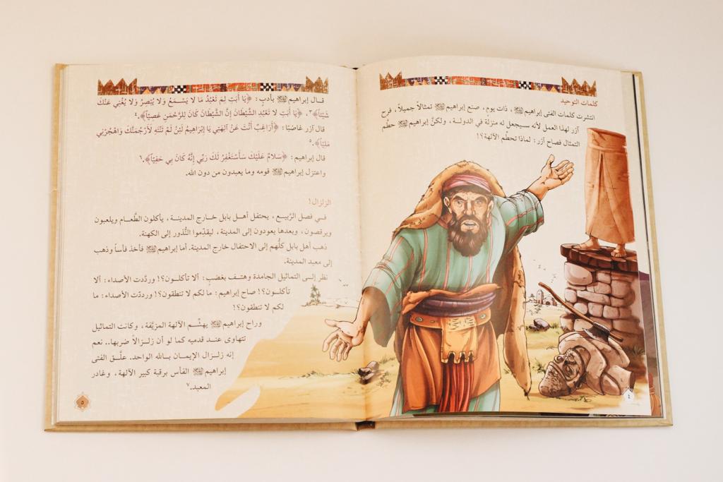 قصص الأنبياء -قصة نبي الله عيسى بن مريم