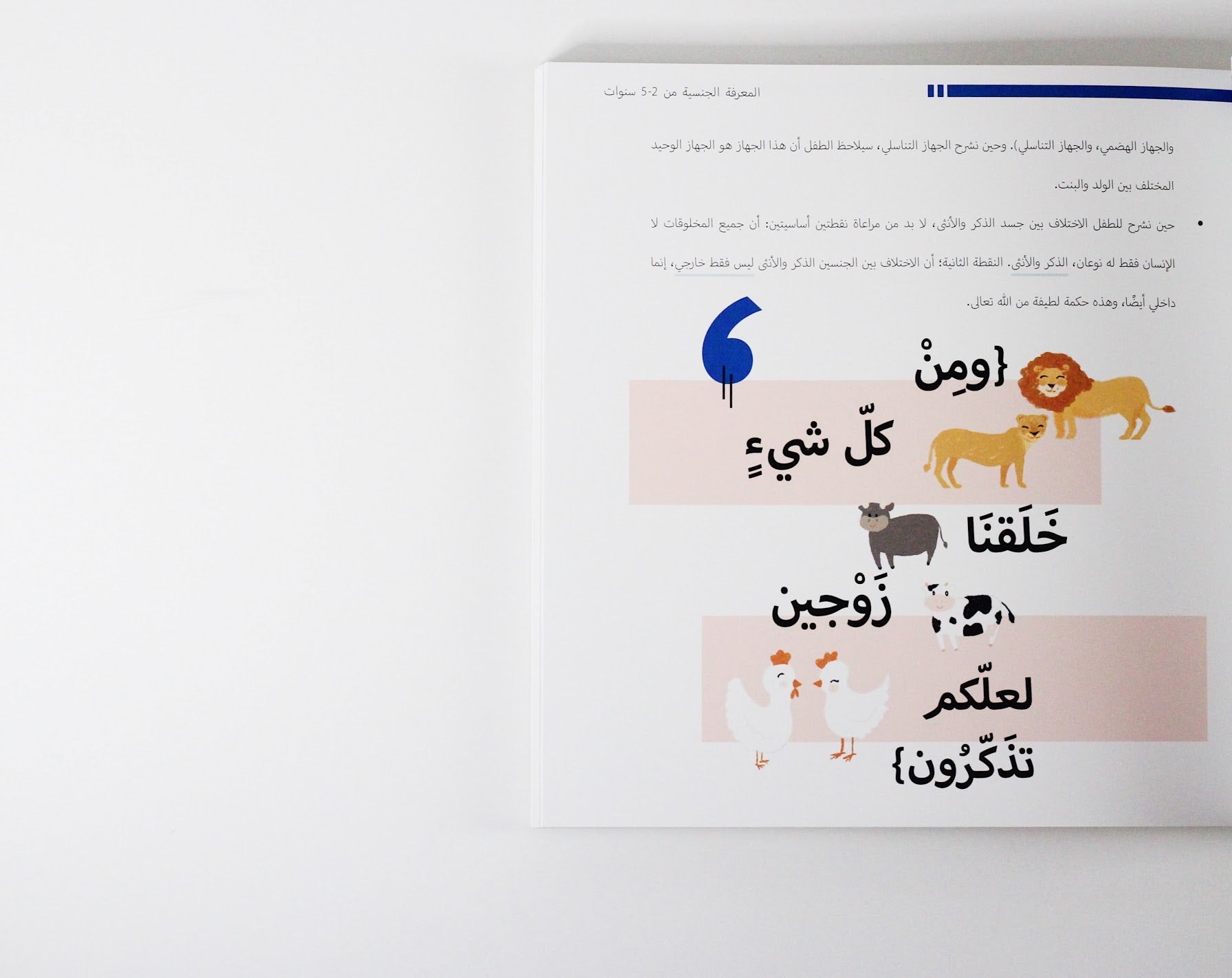 كيف تتحدث عن كل ما يخص الجنس مع الأبناء