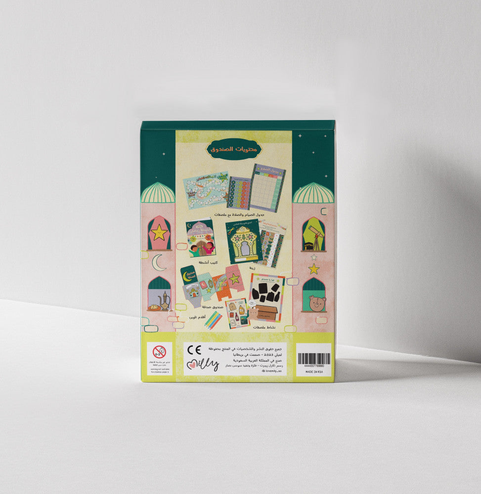 صندوق أنشطة رمضان