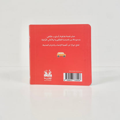 صابر
