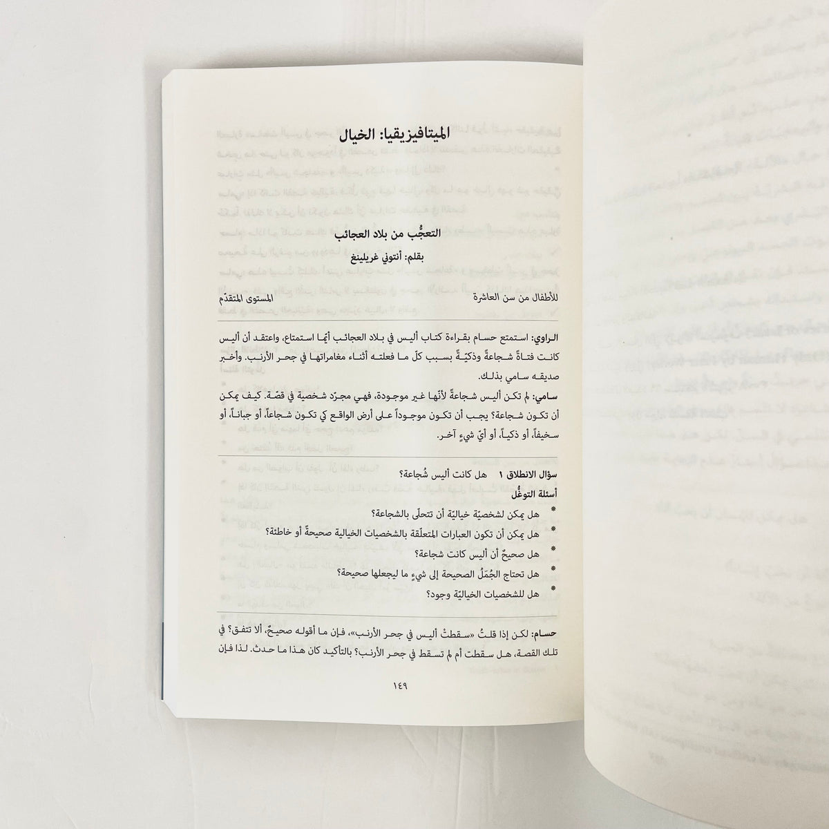 متجر الفلسفة