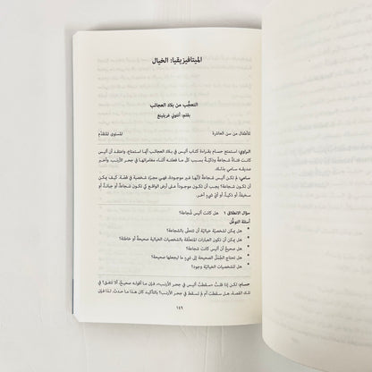 متجر الفلسفة
