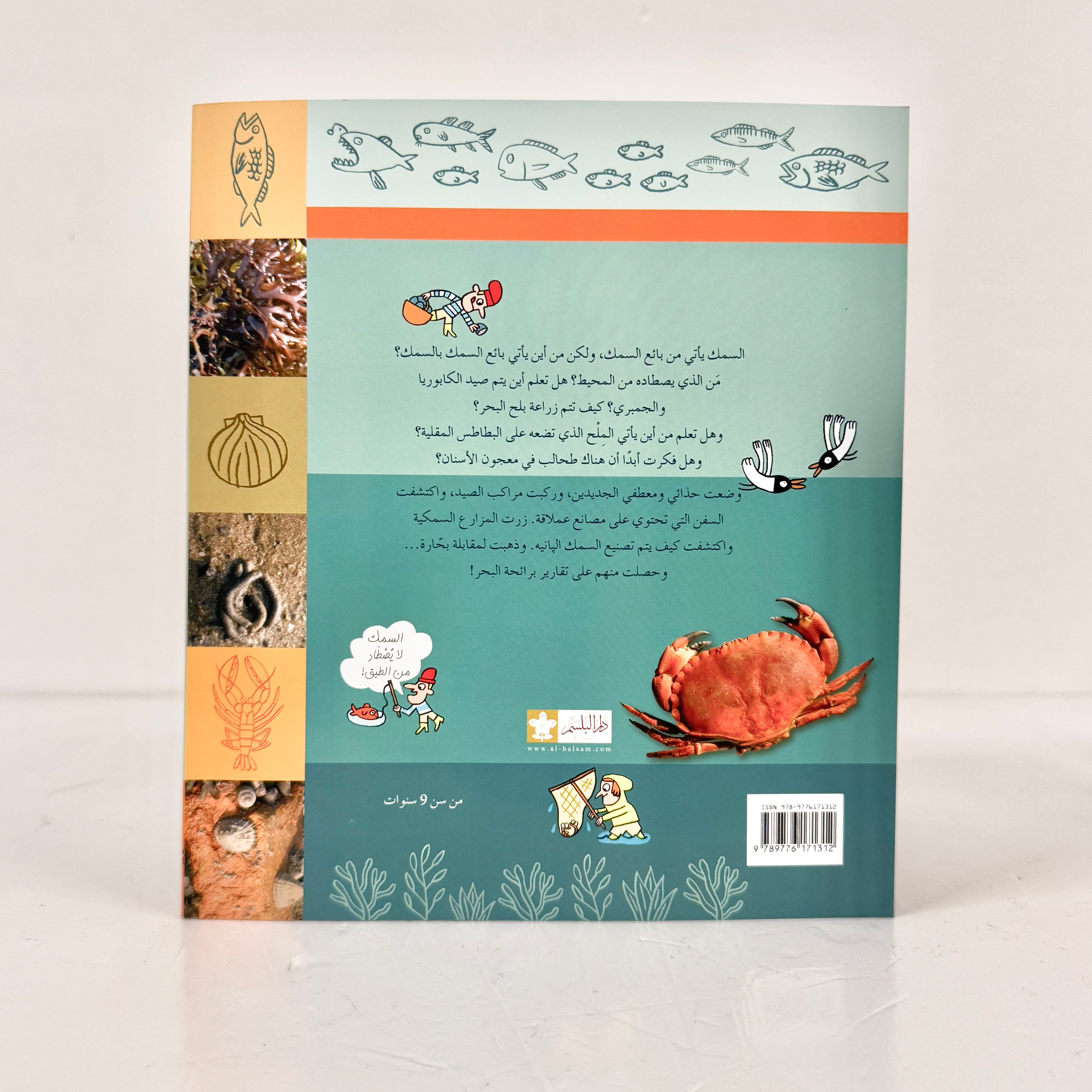 من أين يأتى السمك البانيه؟