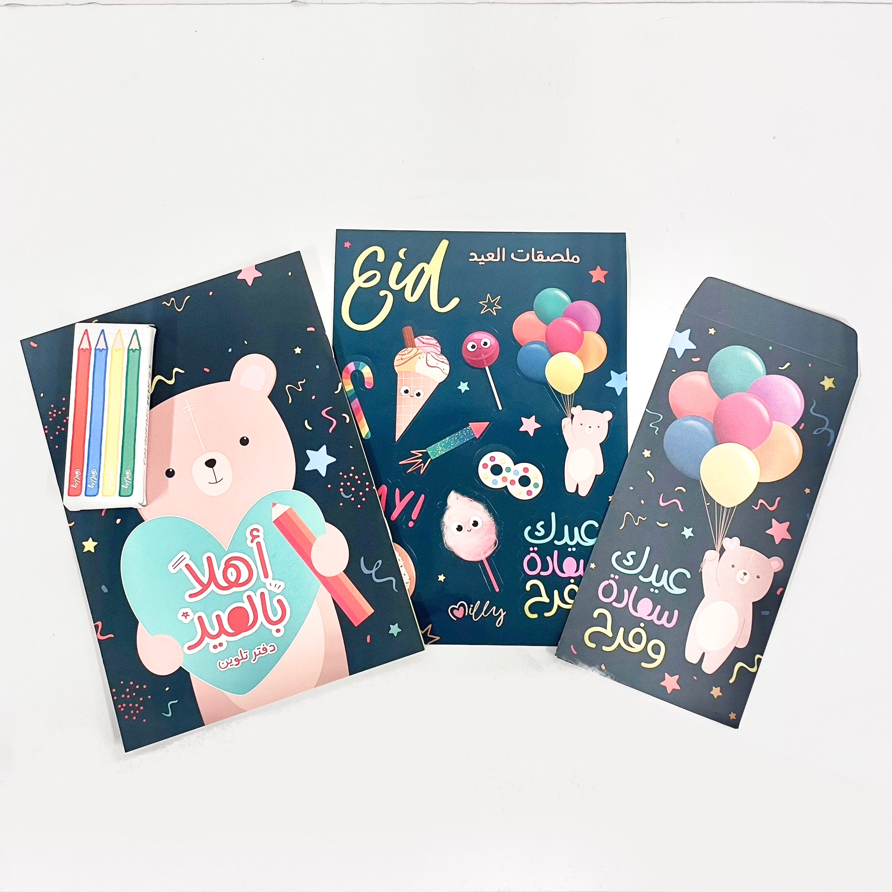 صندوق زينة وأنشطة العيد للأطفال