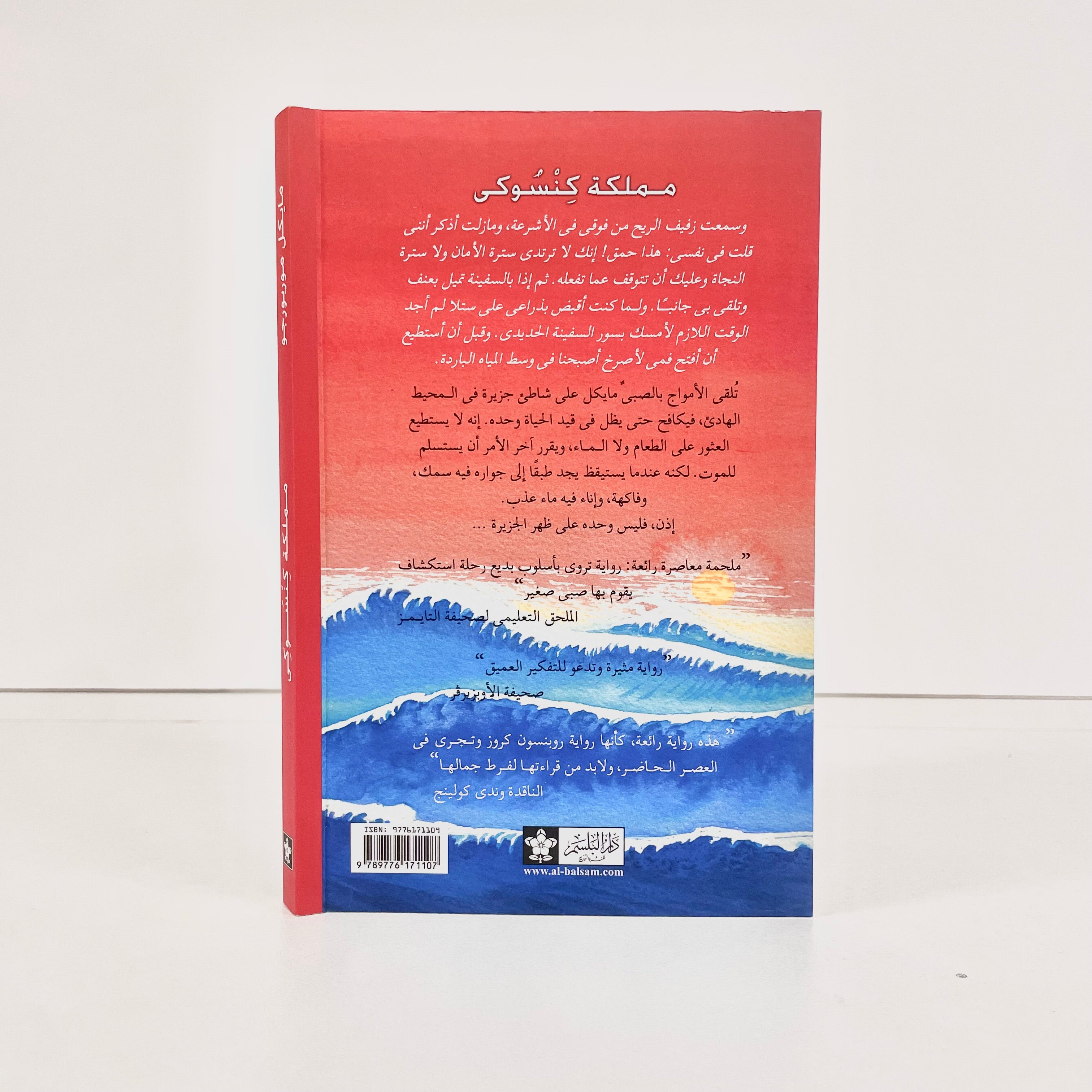 مملكة كنسوكي